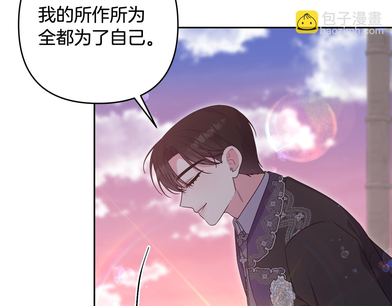 第83话 天使和神兽的对决(1/5)-第86话