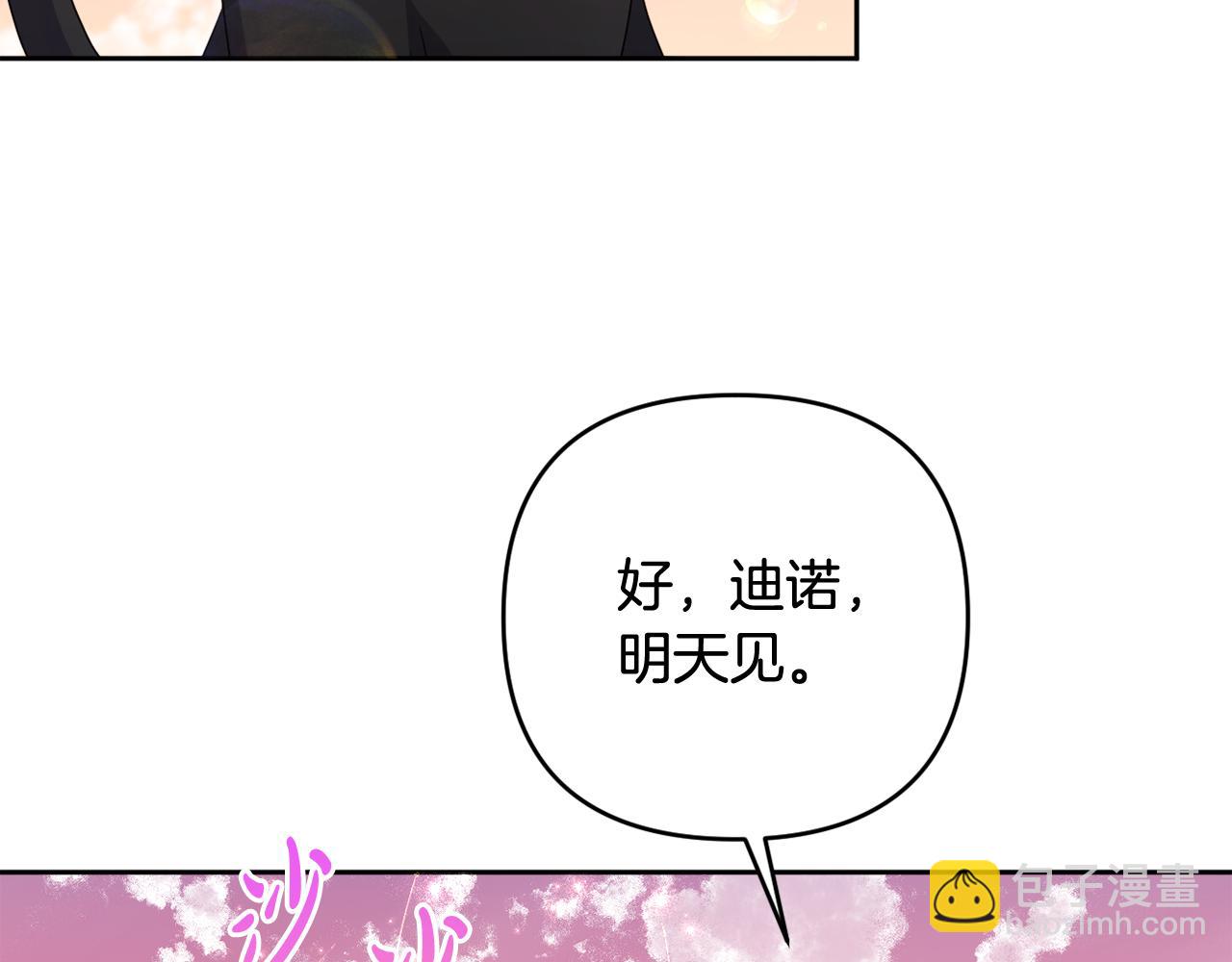 第83话 天使和神兽的对决(1/5)-第86话