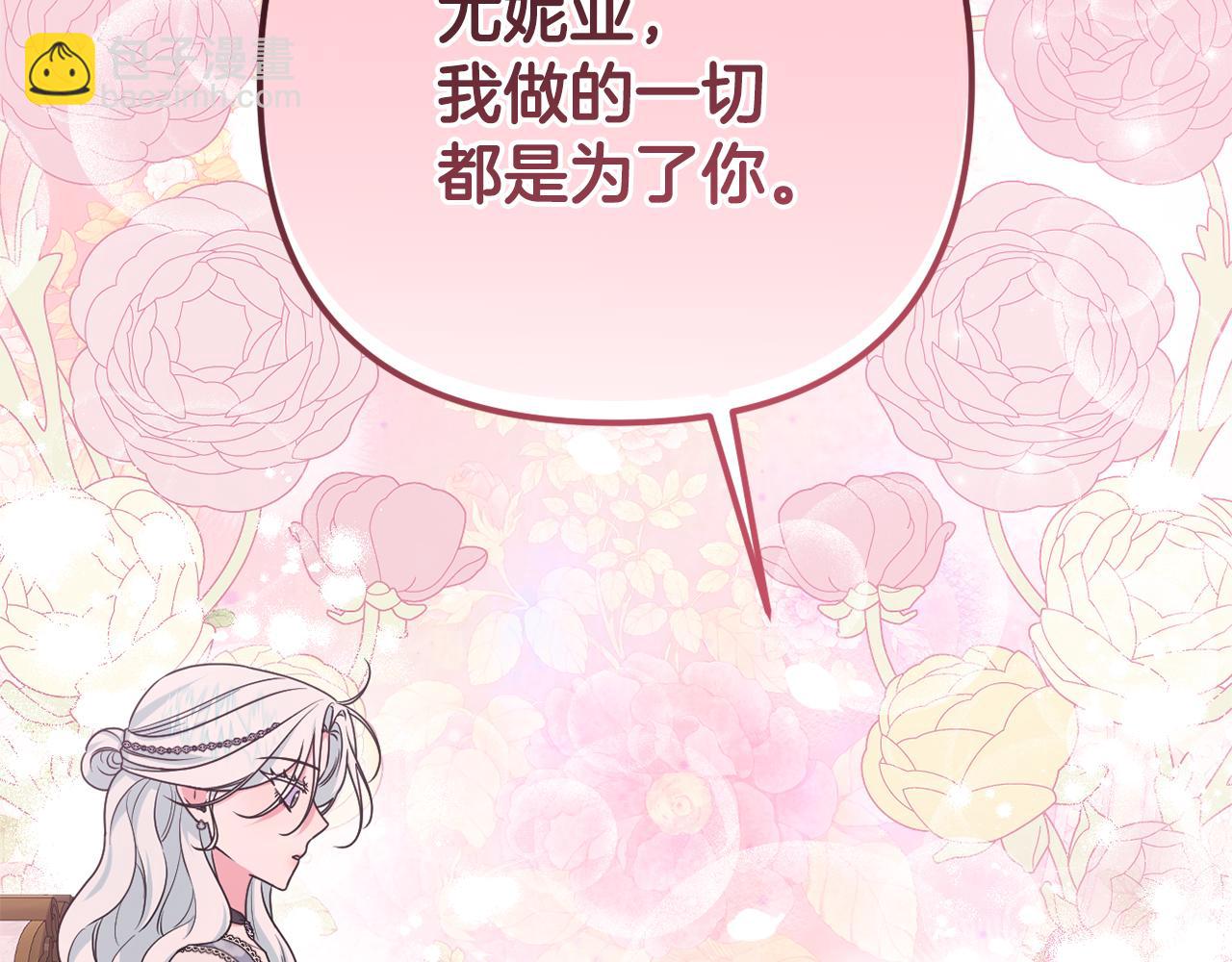 第83话 天使和神兽的对决(1/5)-第86话