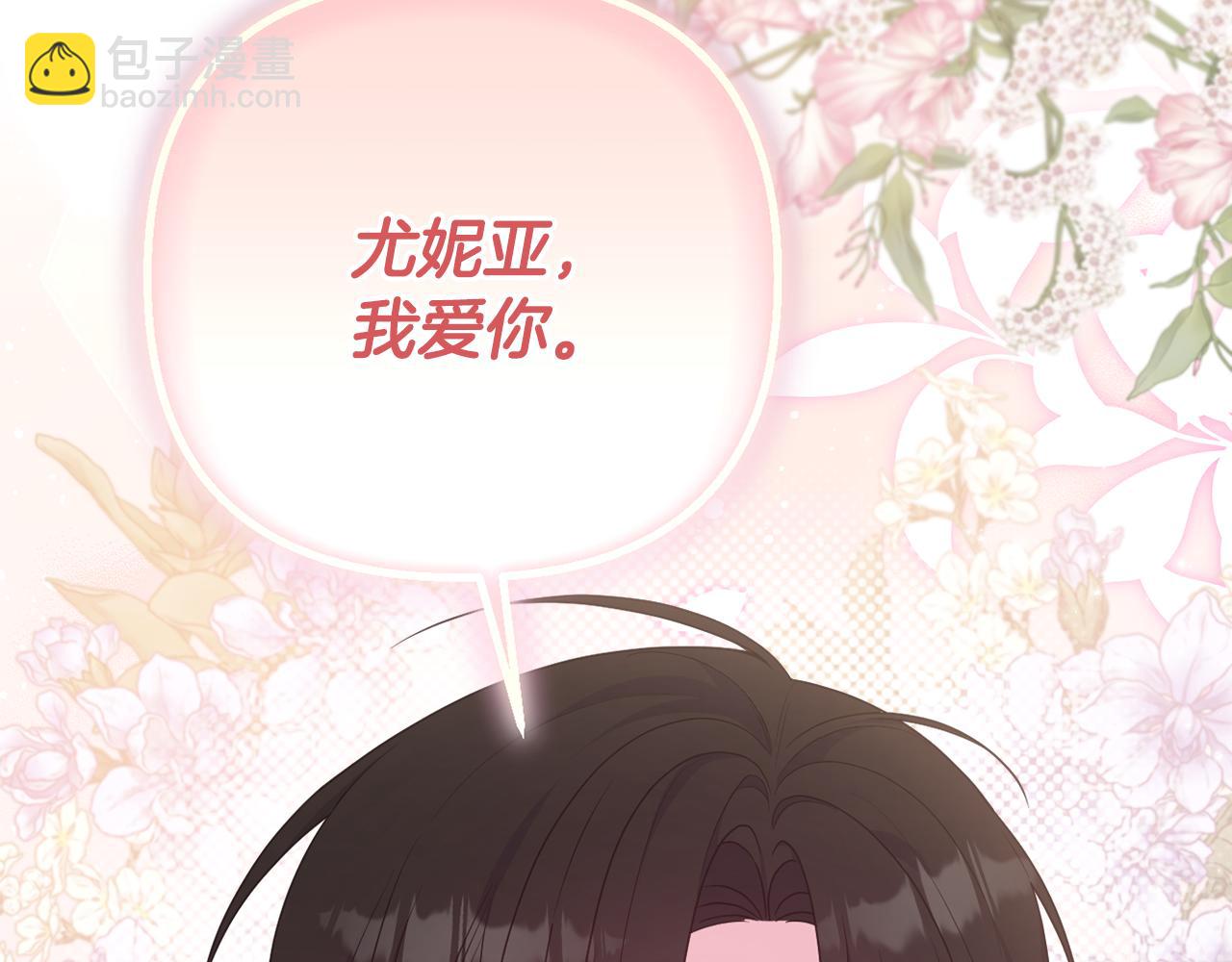 第83话 天使和神兽的对决(1/5)-第86话