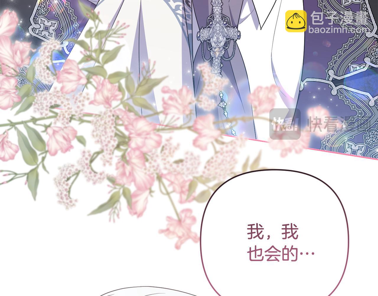 第83话 天使和神兽的对决(1/5)-第86话