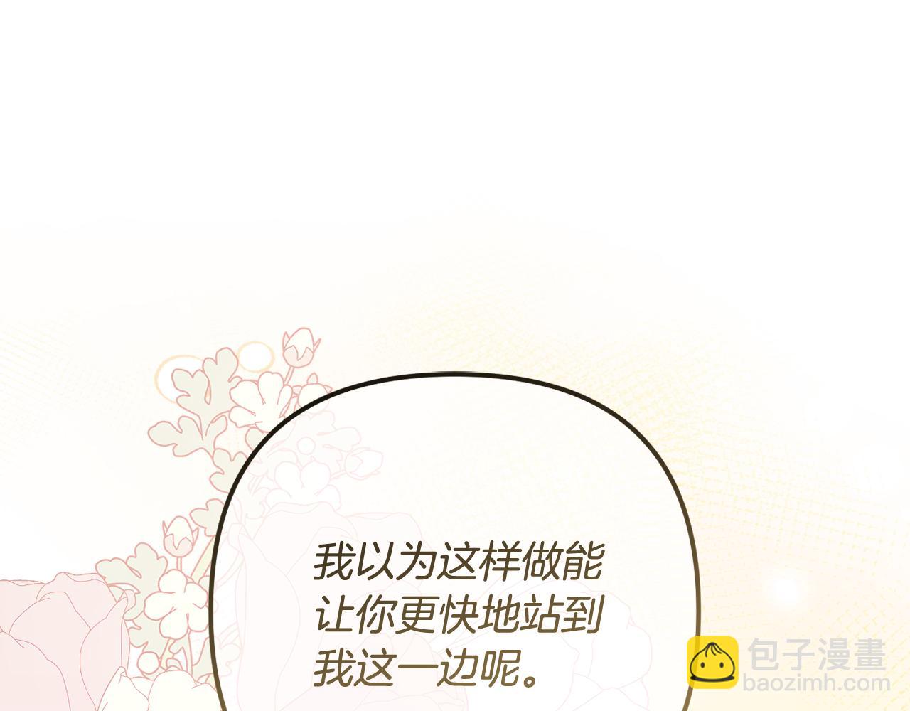 第85话 正面硬刚(1/5)-第88话