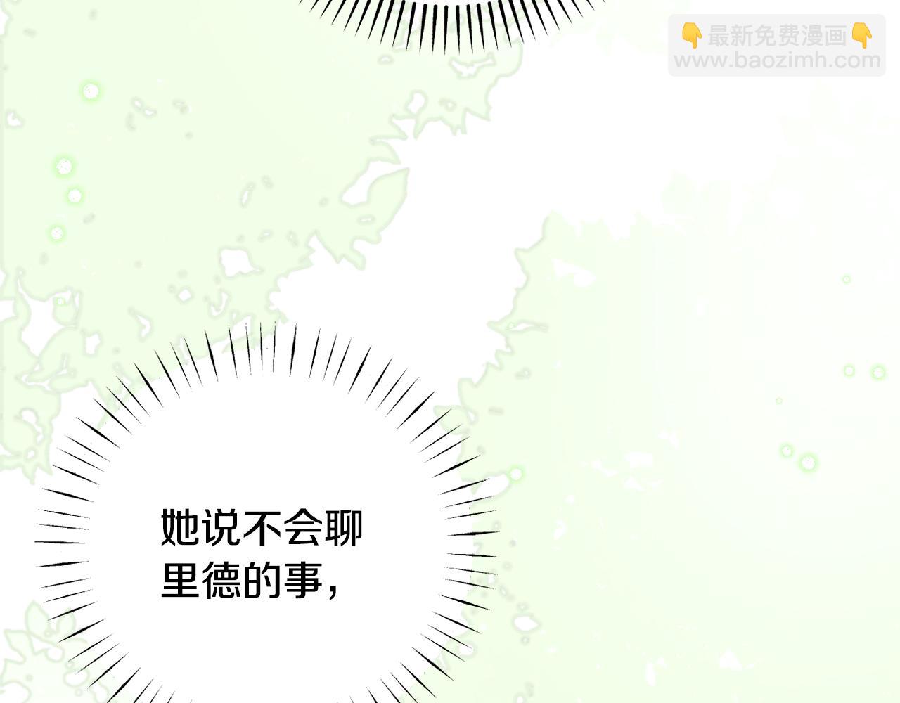 第85话 正面硬刚(1/5)-第88话