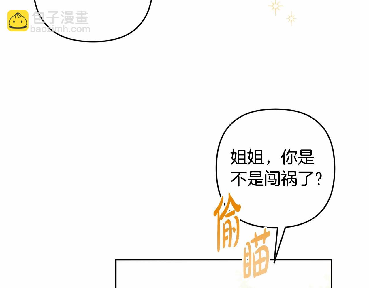 第7话 弟弟的变化(1/6)-第10话