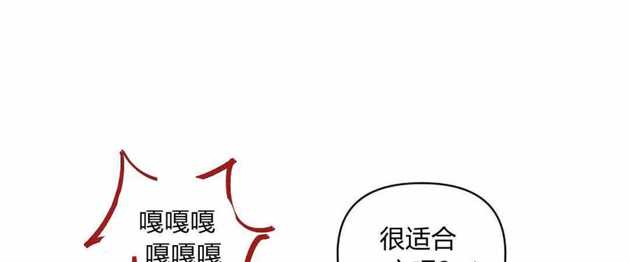 我成了TL小說中的女僕 - 第39話(1/2) - 4