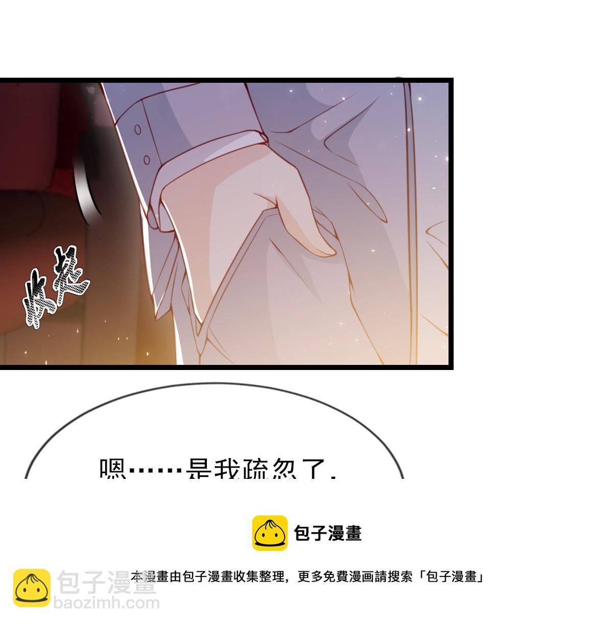 我成了五個大佬的掌心寵 - 5(1/3) - 5