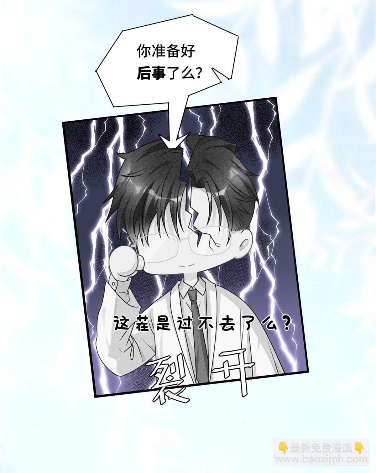 人物档案-第2话