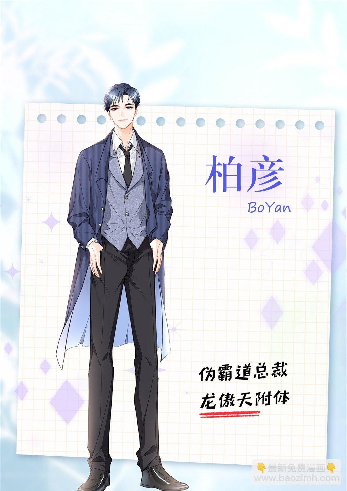 人物档案-第2话