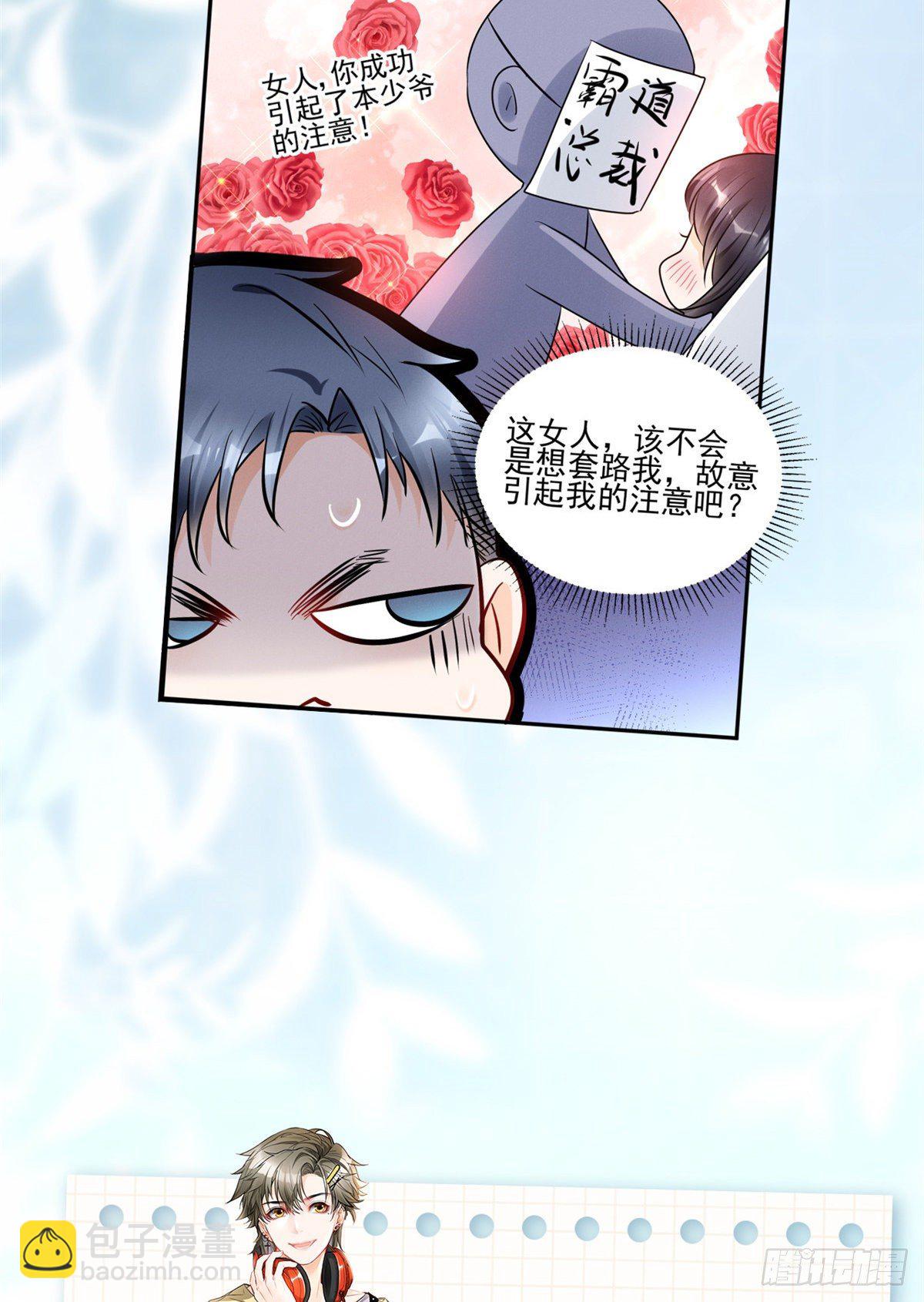 人物档案-第2话