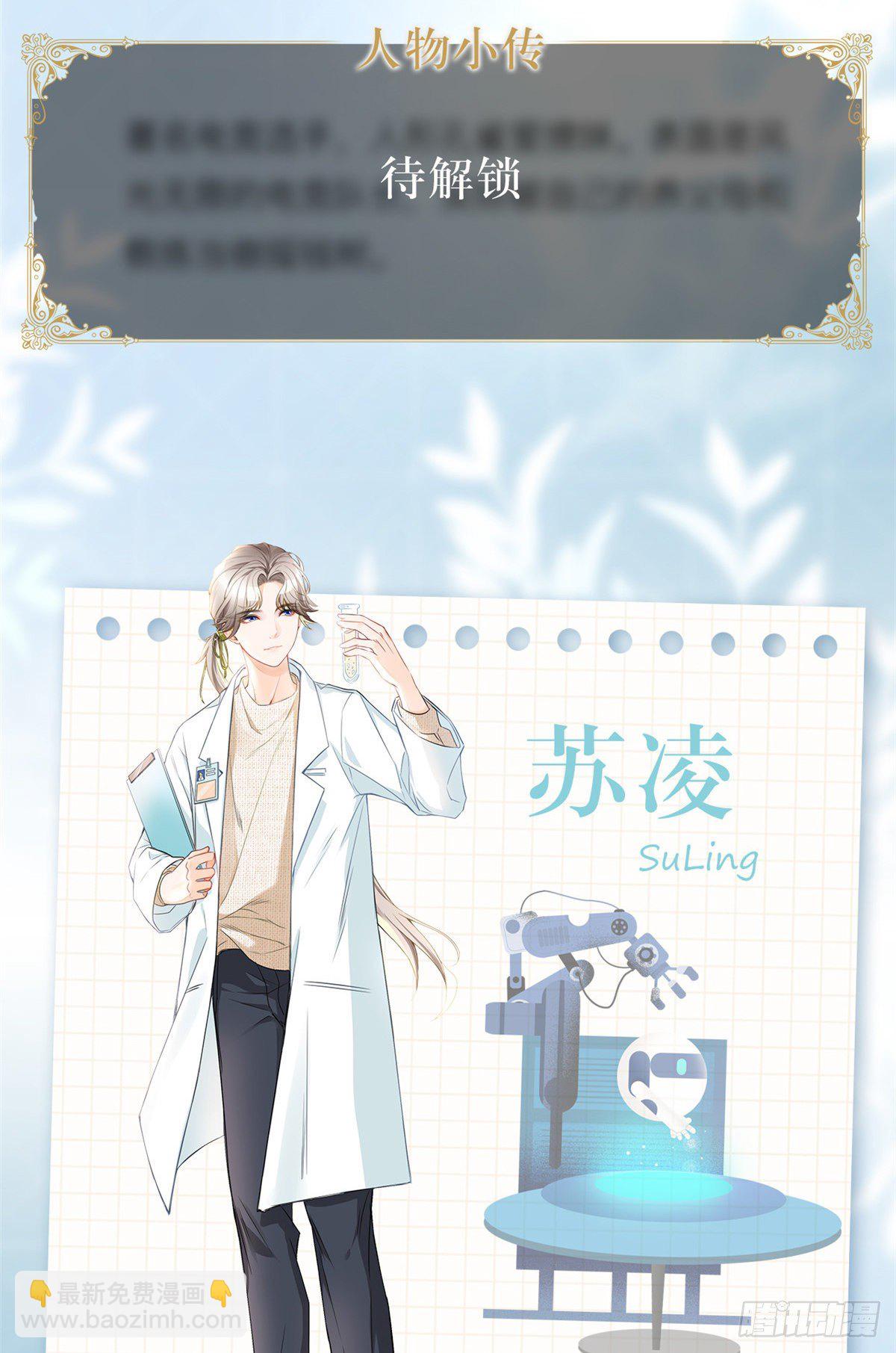 人物档案-第2话