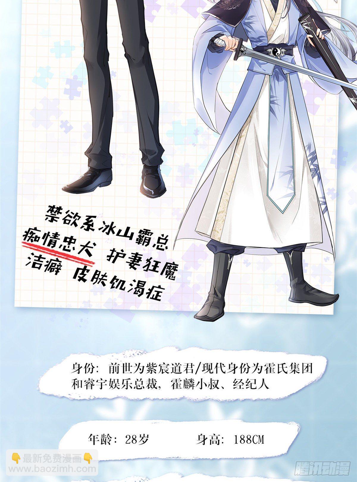 人物档案-第2话