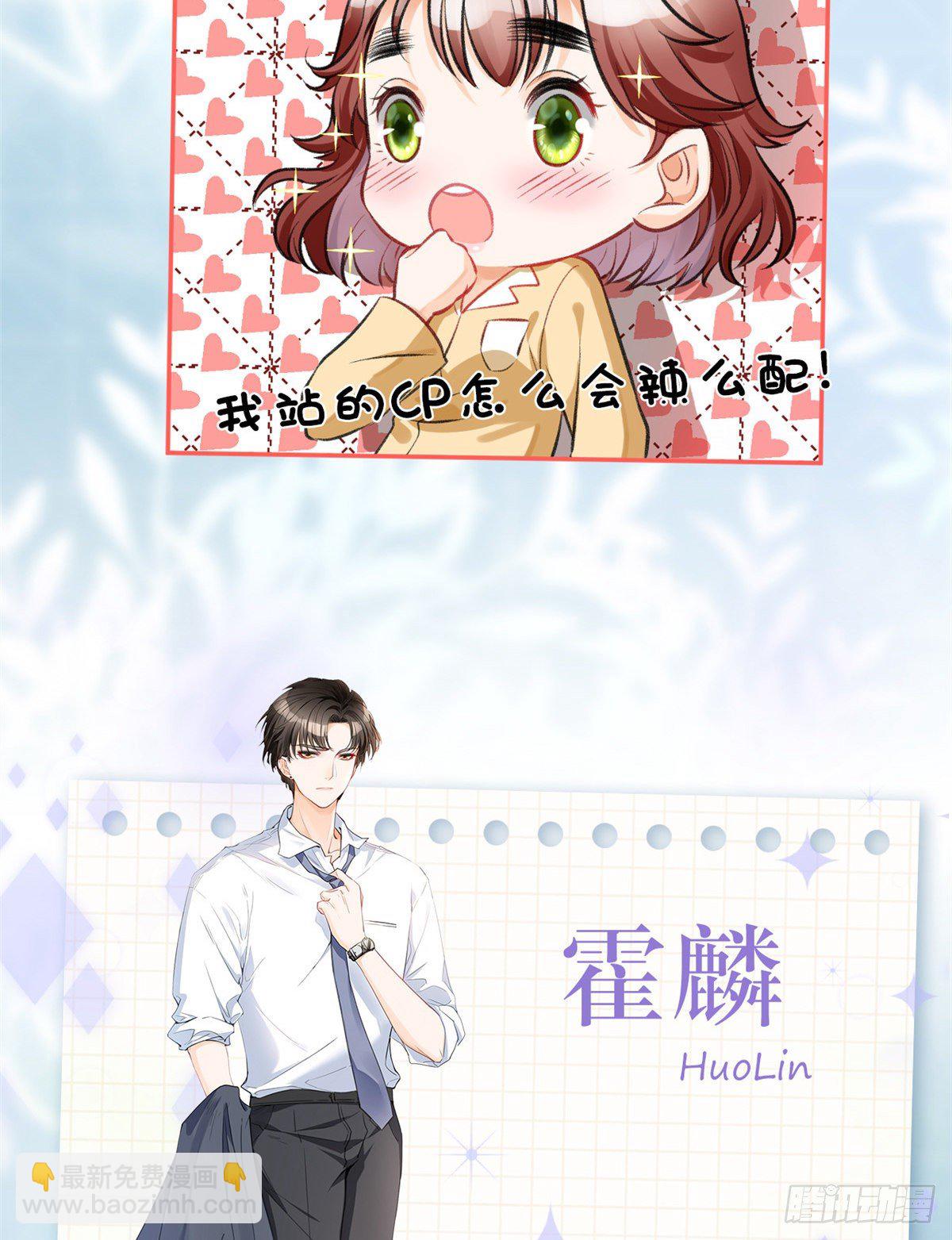 人物档案-第2话