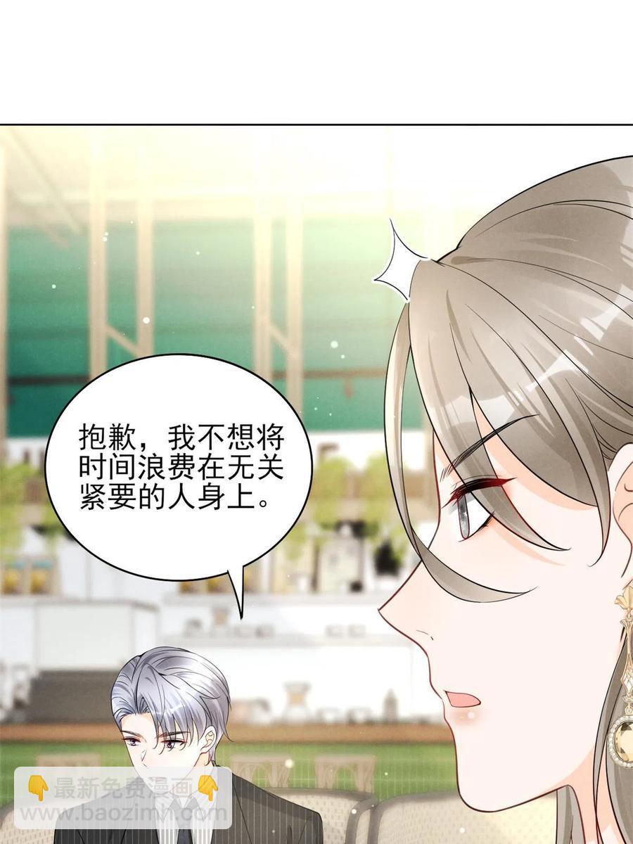 98 你是我的男人(1/2)-第100话