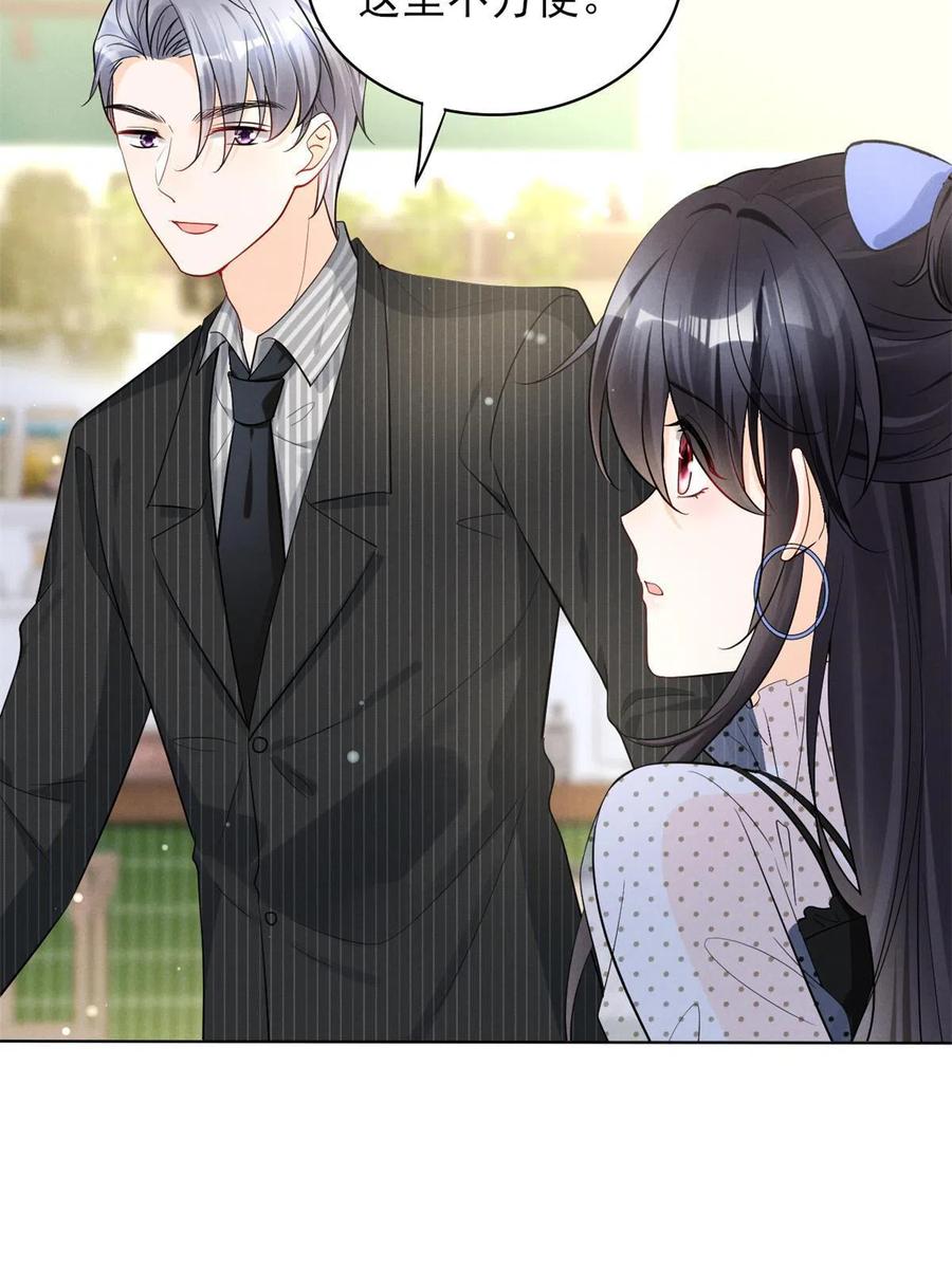 98 你是我的男人(1/2)-第100话