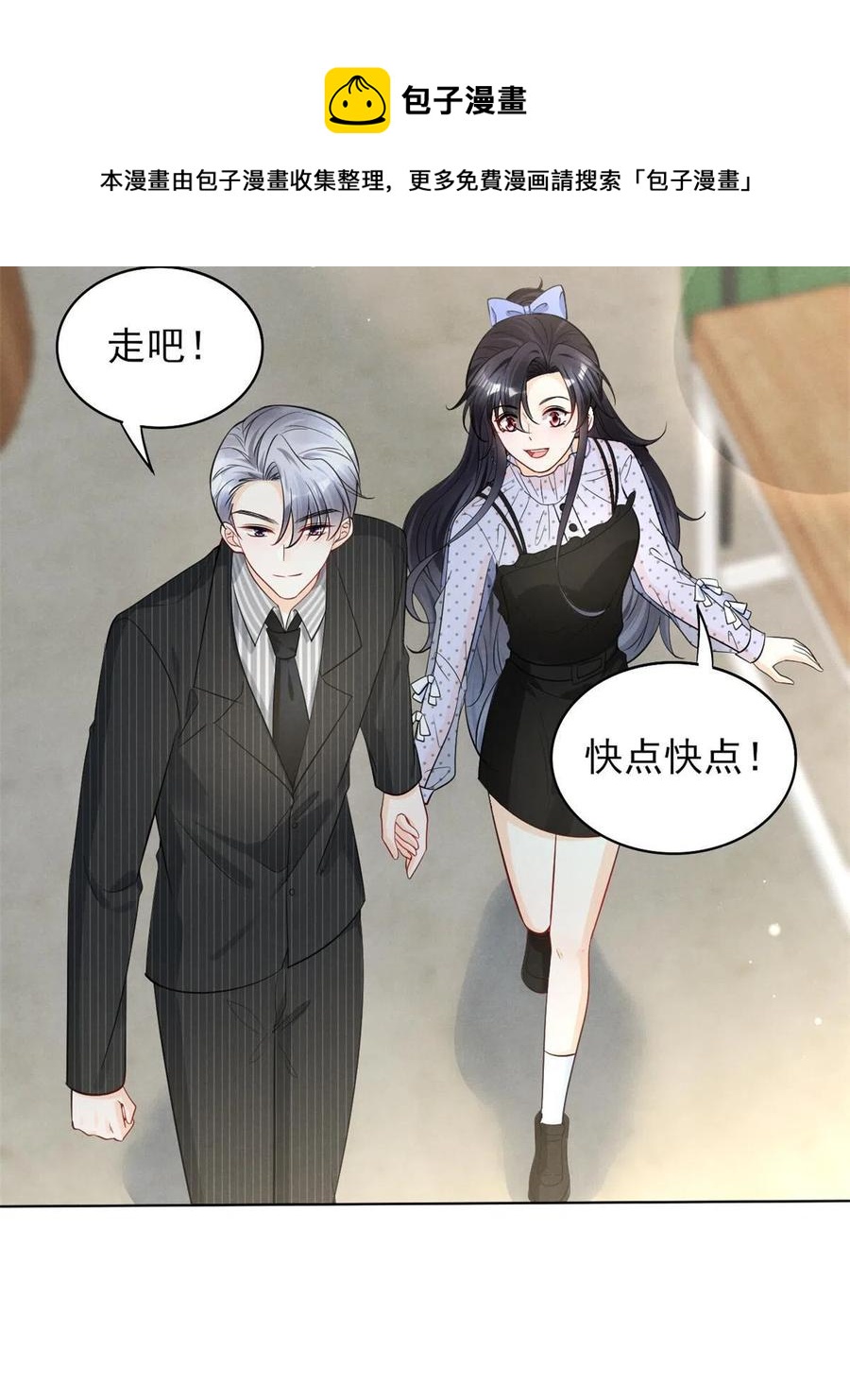 98 你是我的男人(1/2)-第100话