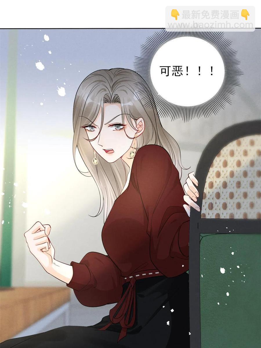 98 你是我的男人(1/2)-第100话