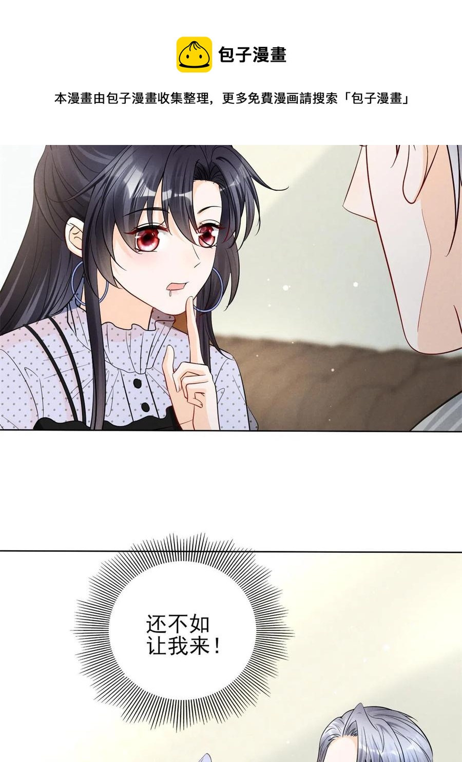 98 你是我的男人(1/2)-第100话