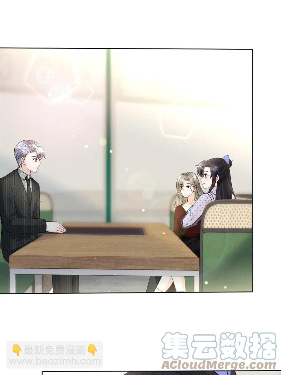 98 你是我的男人(1/2)-第100话