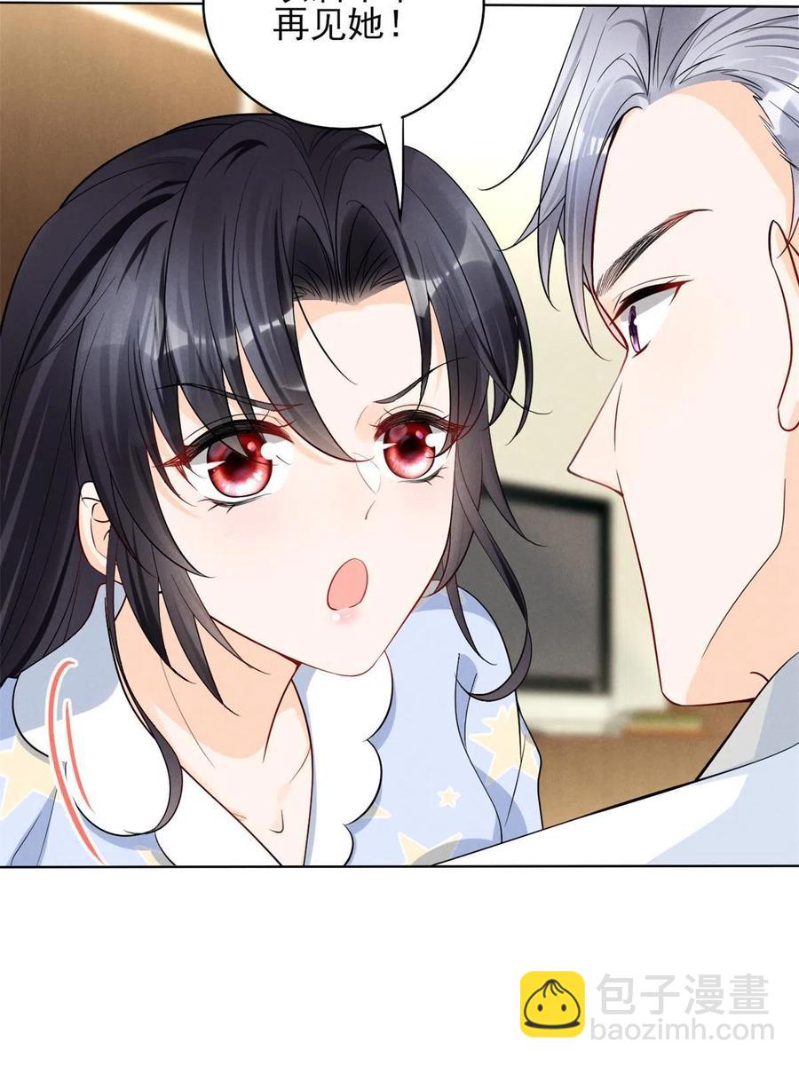 98 你是我的男人(1/2)-第100话