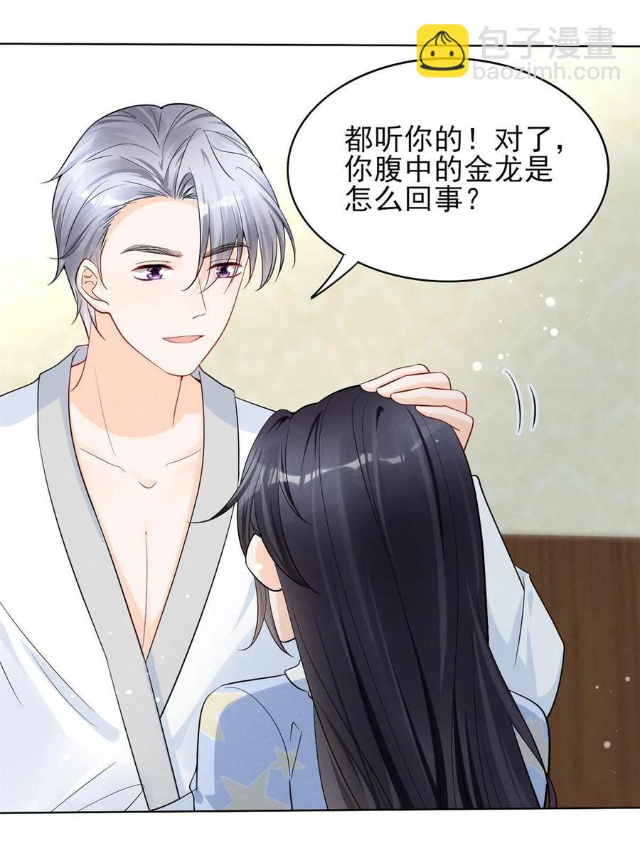 98 你是我的男人(1/2)-第100话