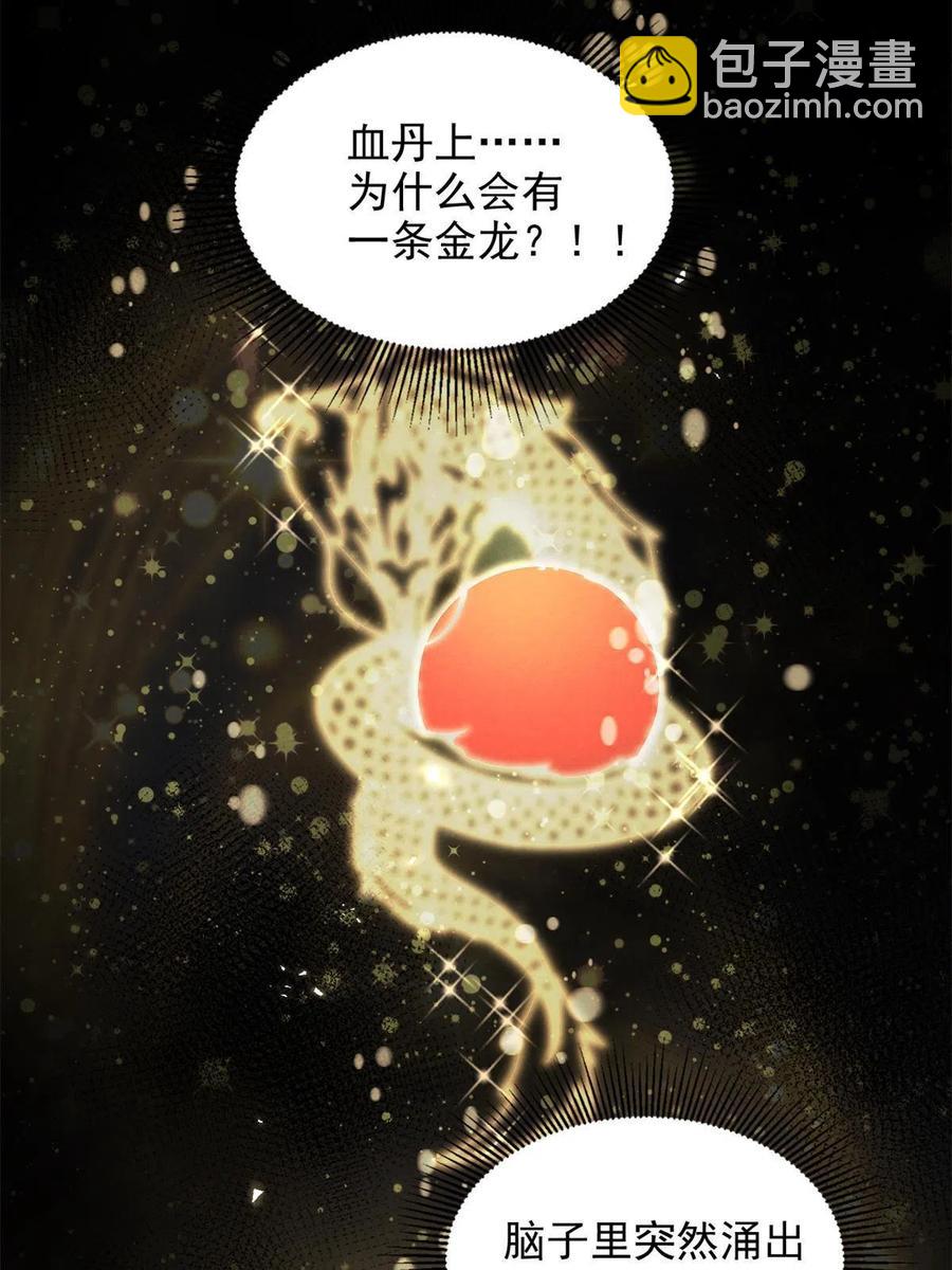 98 你是我的男人(1/2)-第100话