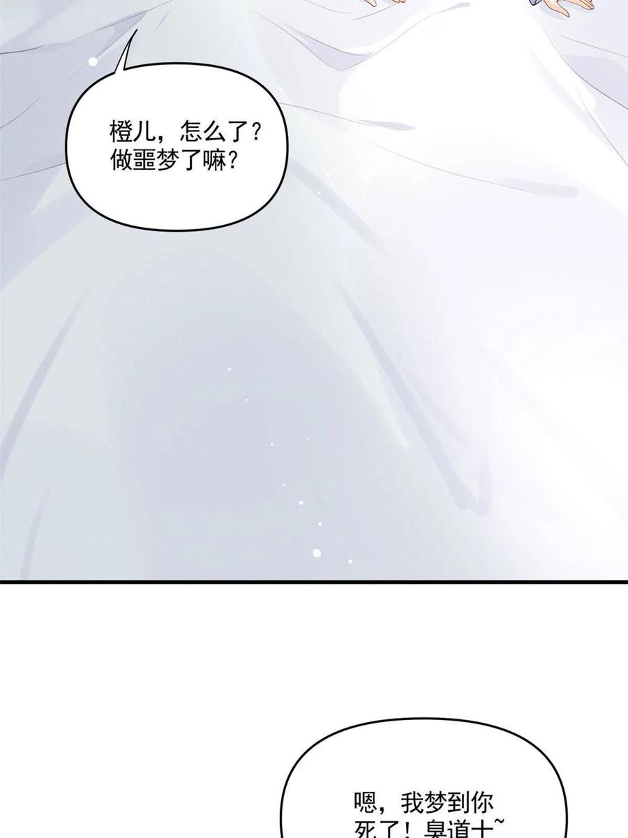 100 恭喜大孙子，长獠牙啦(1/2)-第102话