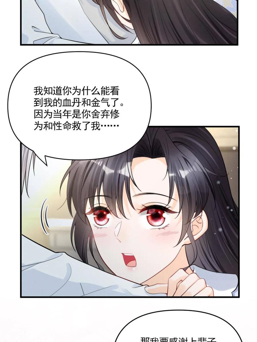 100 恭喜大孙子，长獠牙啦(1/2)-第102话