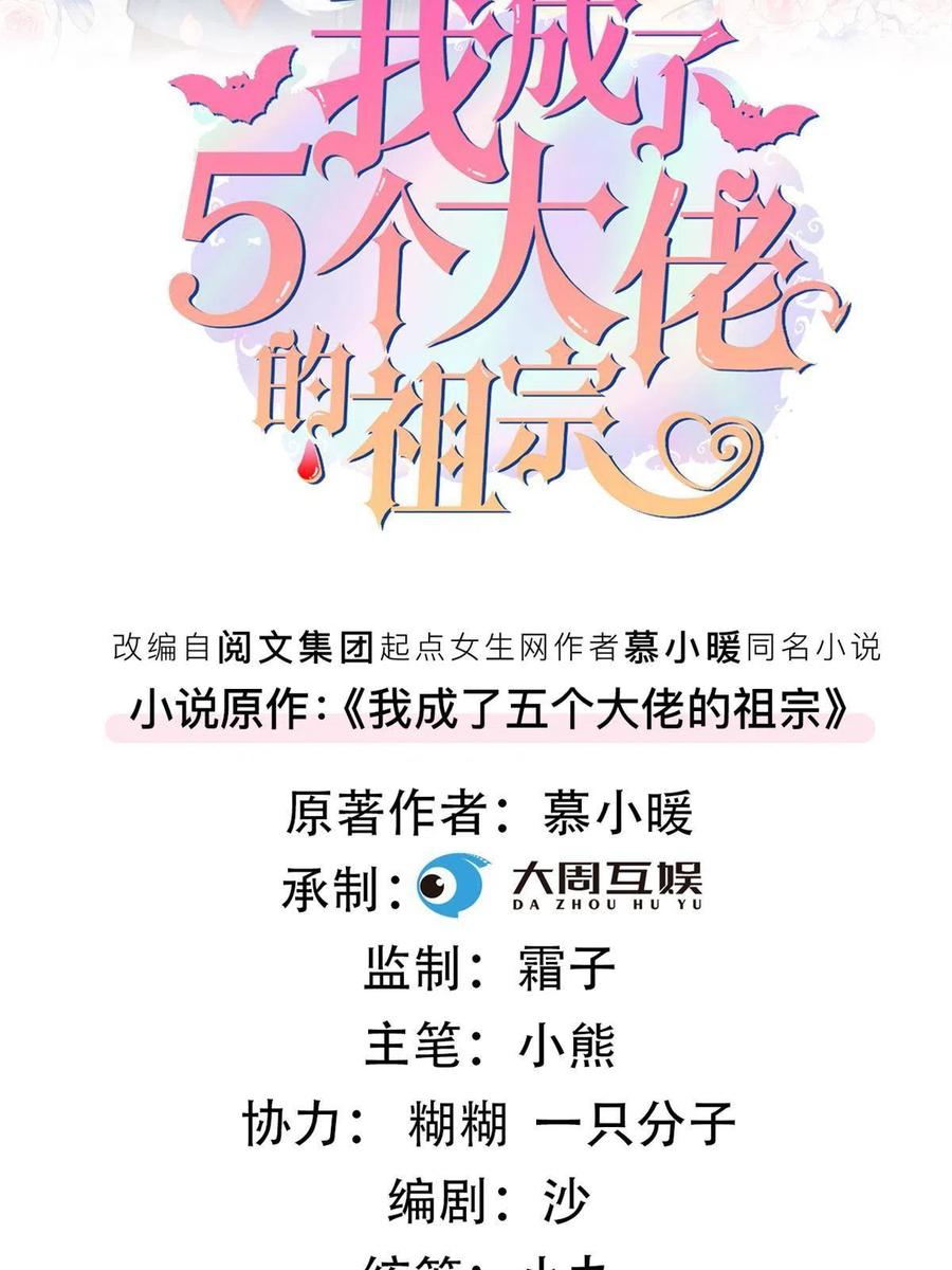 100 恭喜大孙子，长獠牙啦(1/2)-第102话