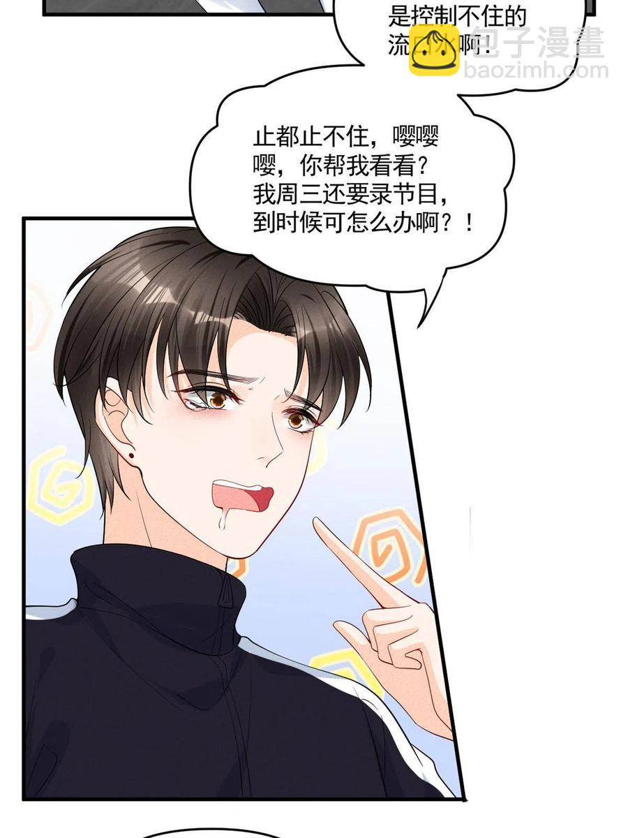 100 恭喜大孙子，长獠牙啦(1/2)-第102话