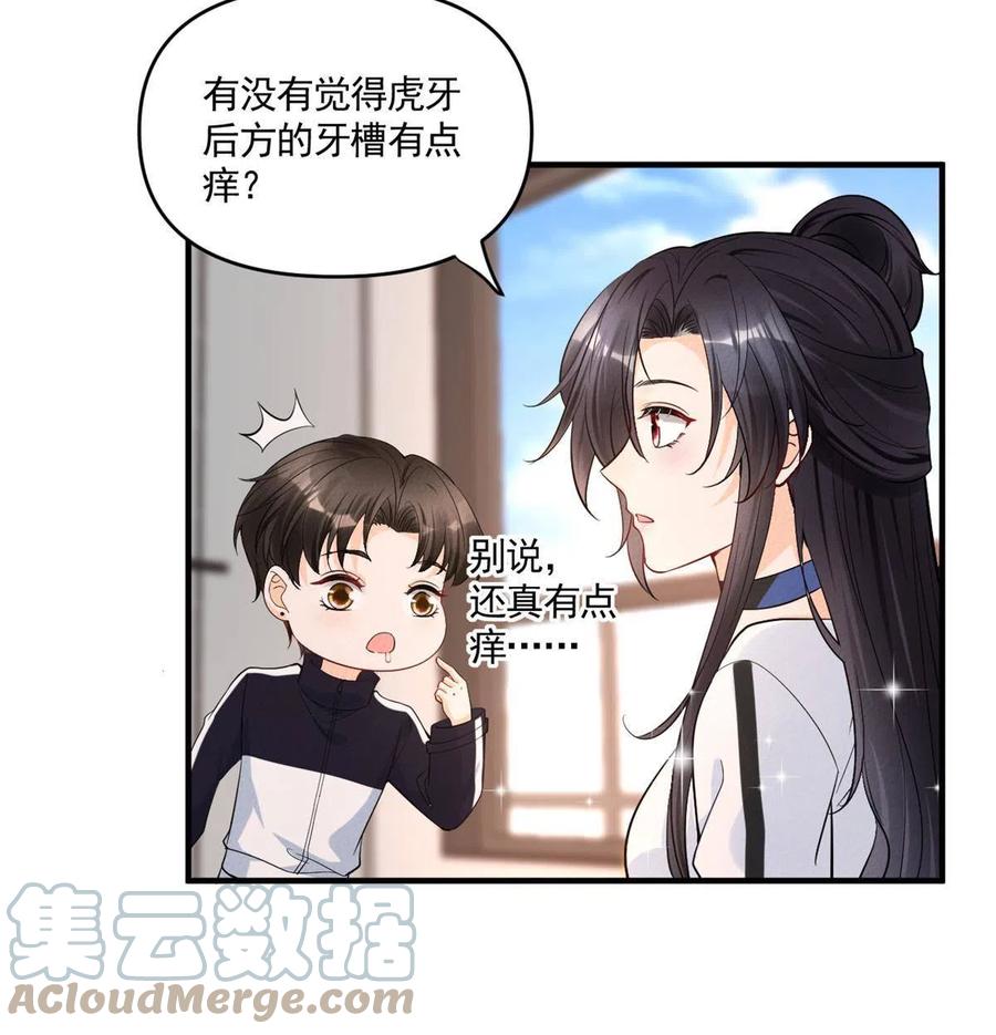 100 恭喜大孙子，长獠牙啦(1/2)-第102话