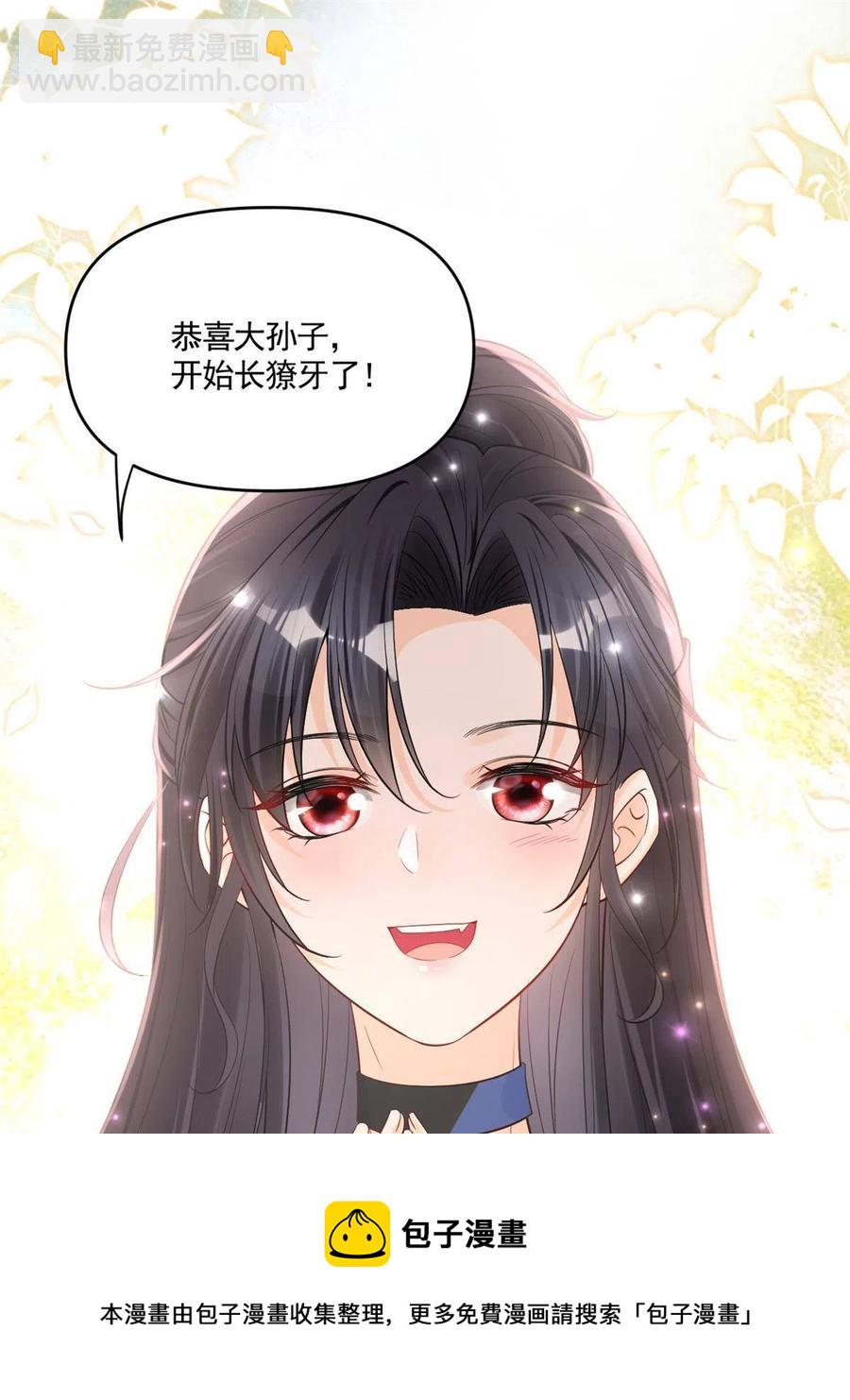 100 恭喜大孙子，长獠牙啦(1/2)-第102话