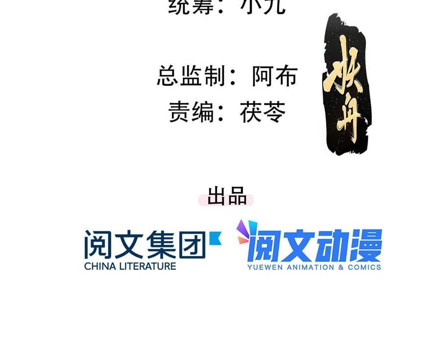 100 恭喜大孙子，长獠牙啦(1/2)-第102话
