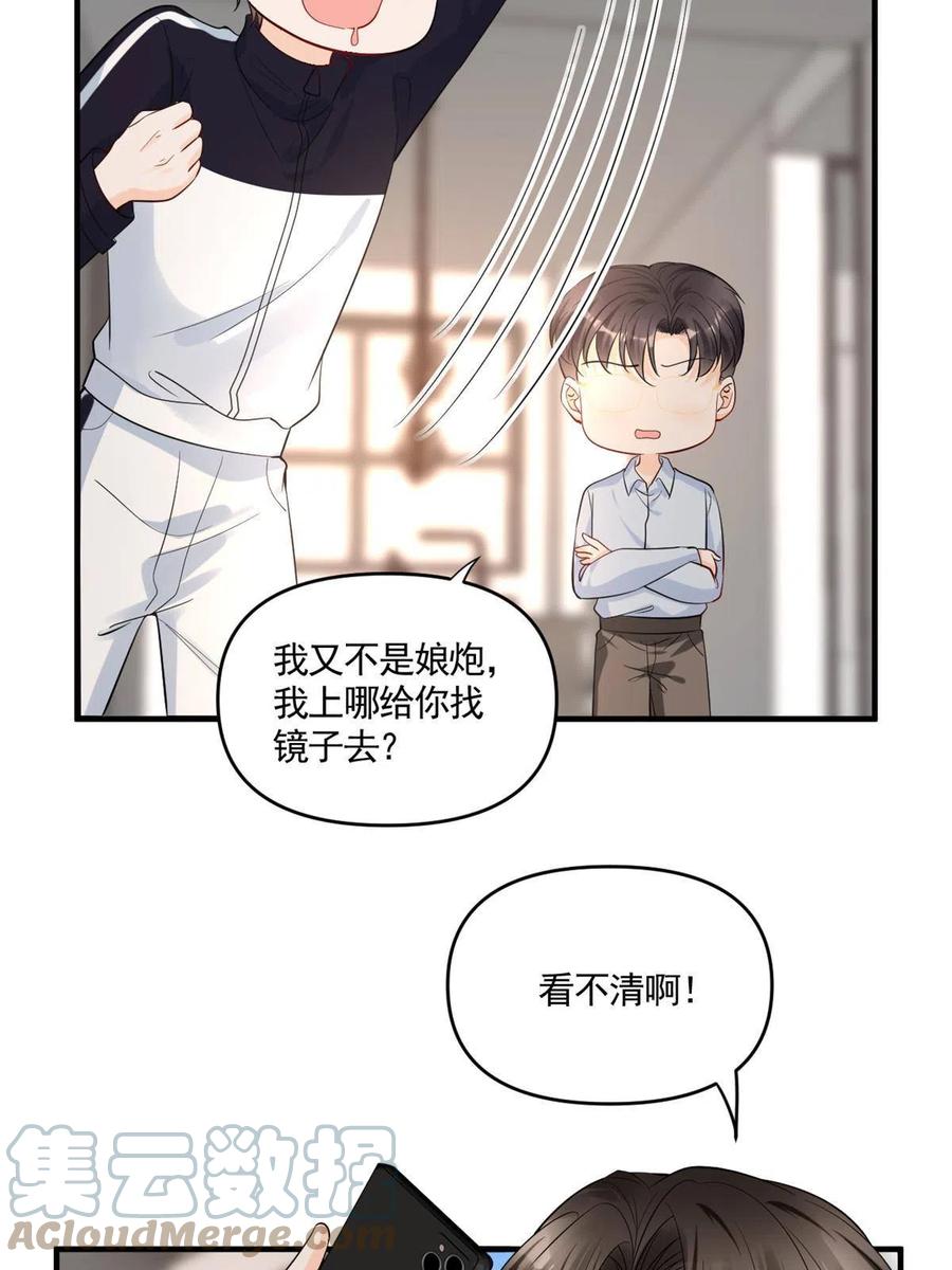 100 恭喜大孙子，长獠牙啦(1/2)-第102话