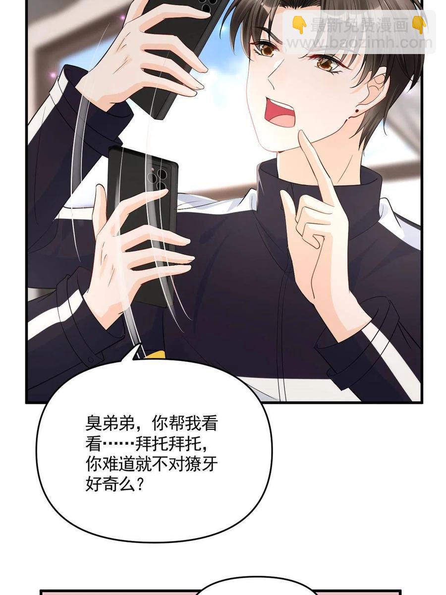 100 恭喜大孙子，长獠牙啦(1/2)-第102话