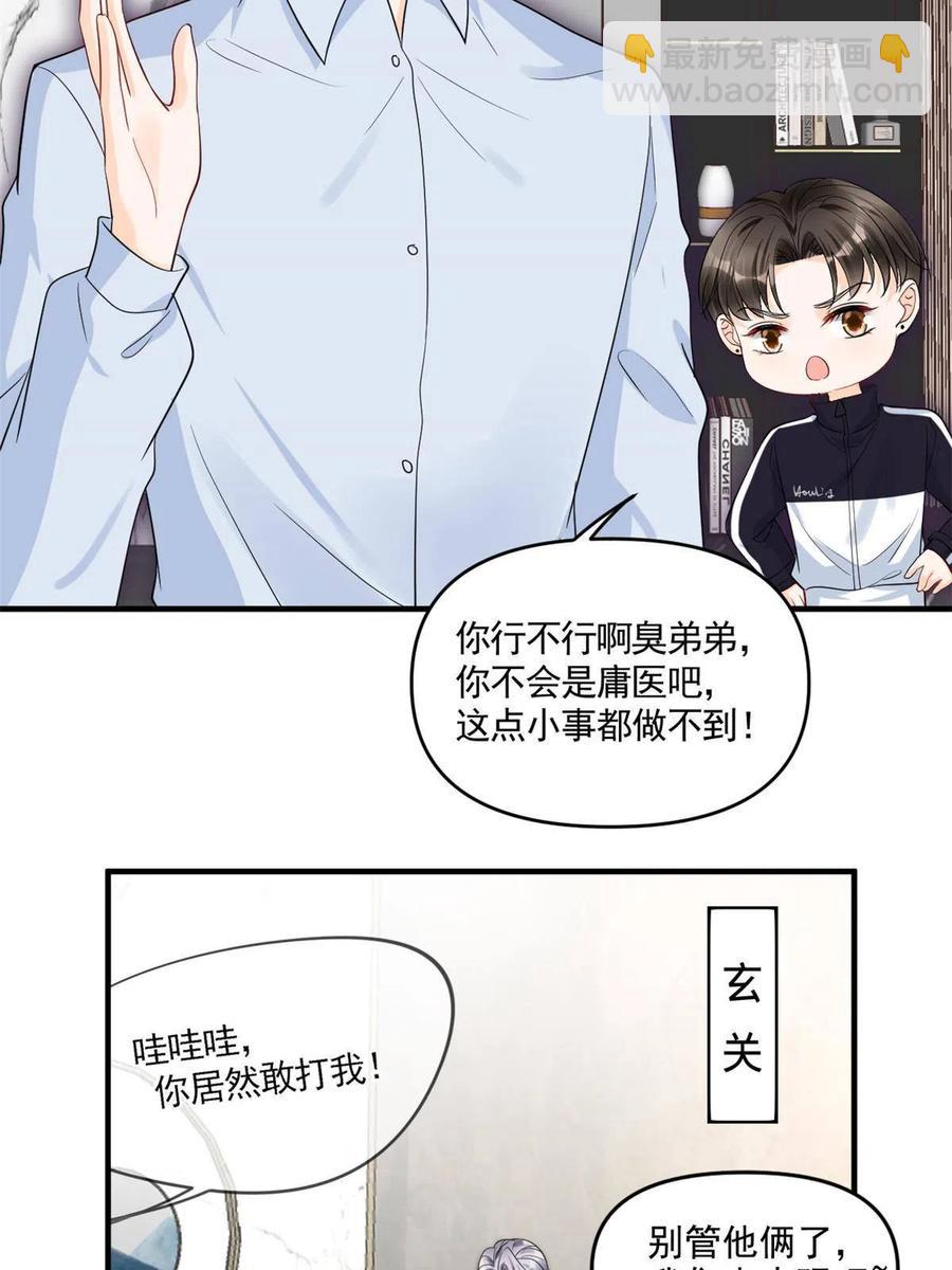 100 恭喜大孙子，长獠牙啦(1/2)-第102话