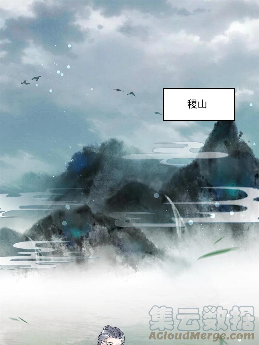 100 恭喜大孙子，长獠牙啦(1/2)-第102话