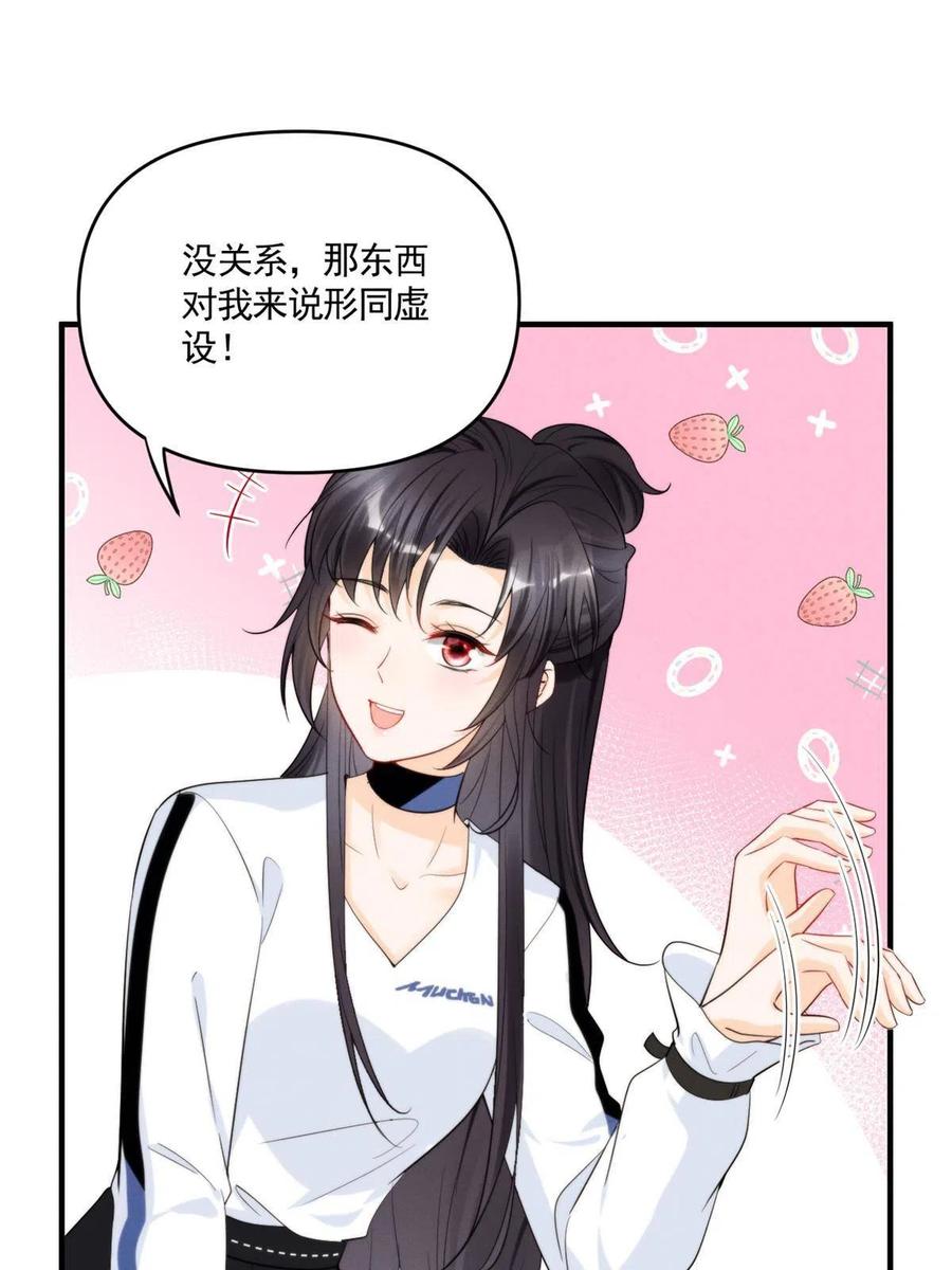 100 恭喜大孙子，长獠牙啦(1/2)-第102话