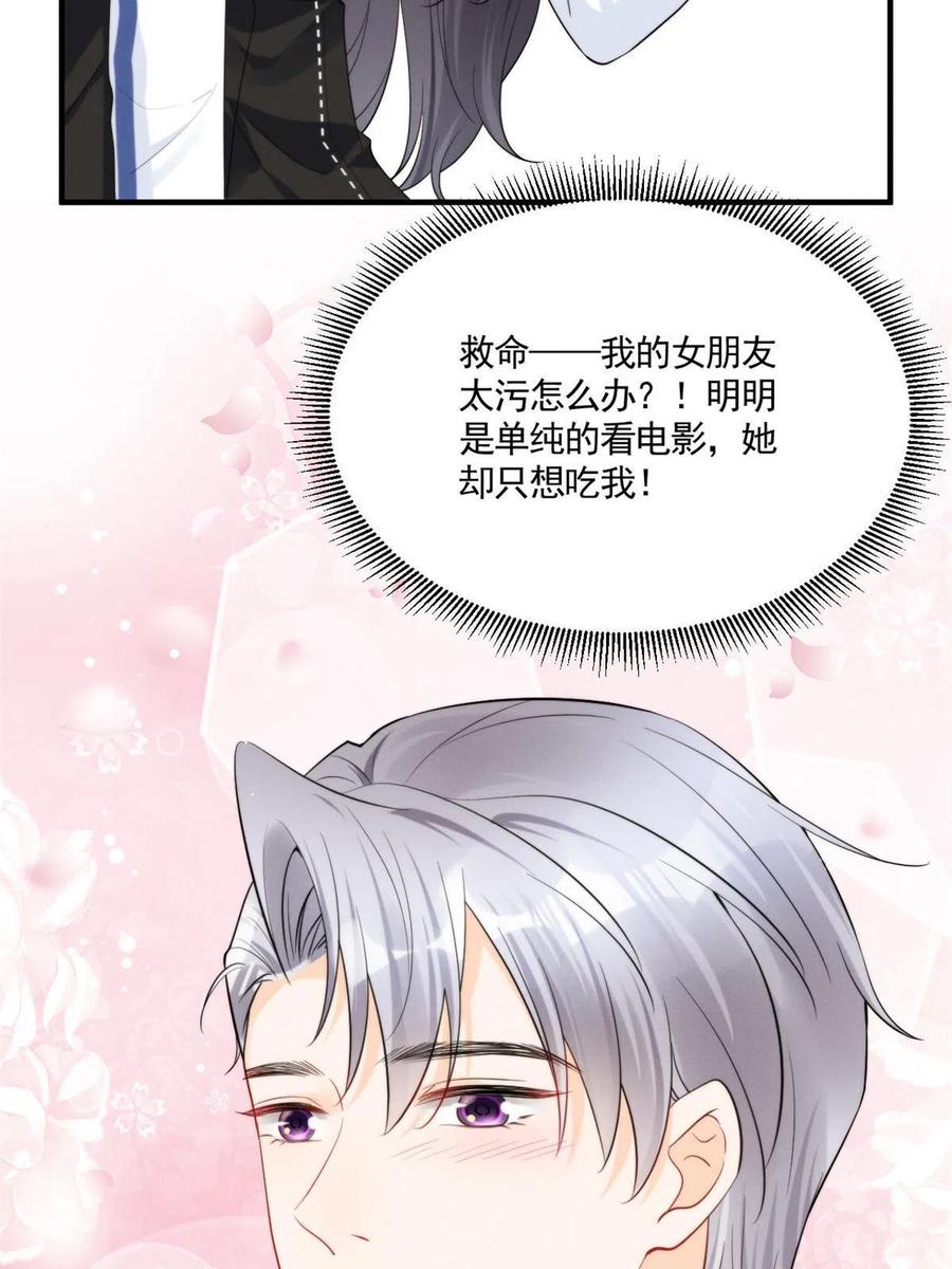 100 恭喜大孙子，长獠牙啦(1/2)-第102话