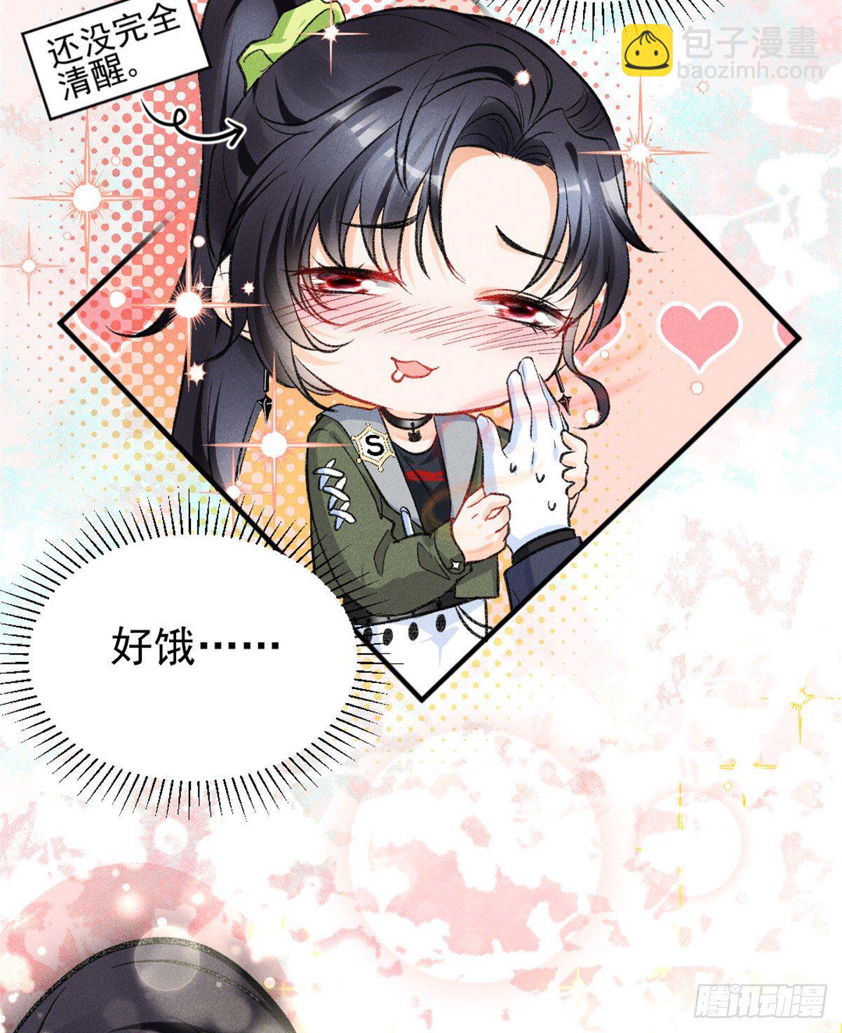 10 又在艹人设！(1/2)-第12话