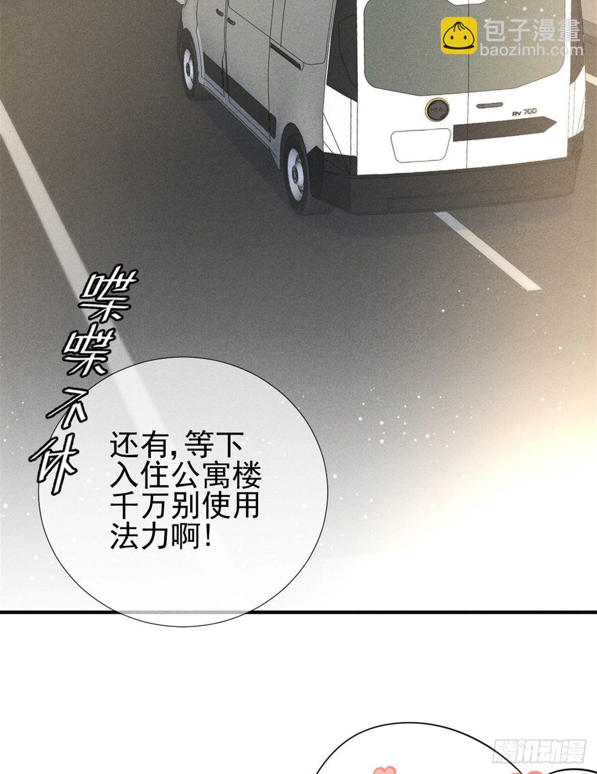 10 又在艹人设！(1/2)-第12话