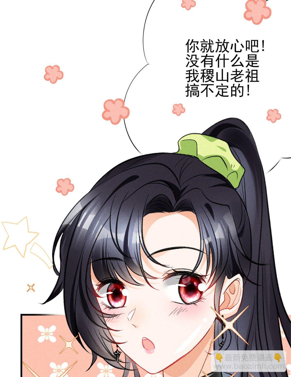 10 又在艹人设！(1/2)-第12话