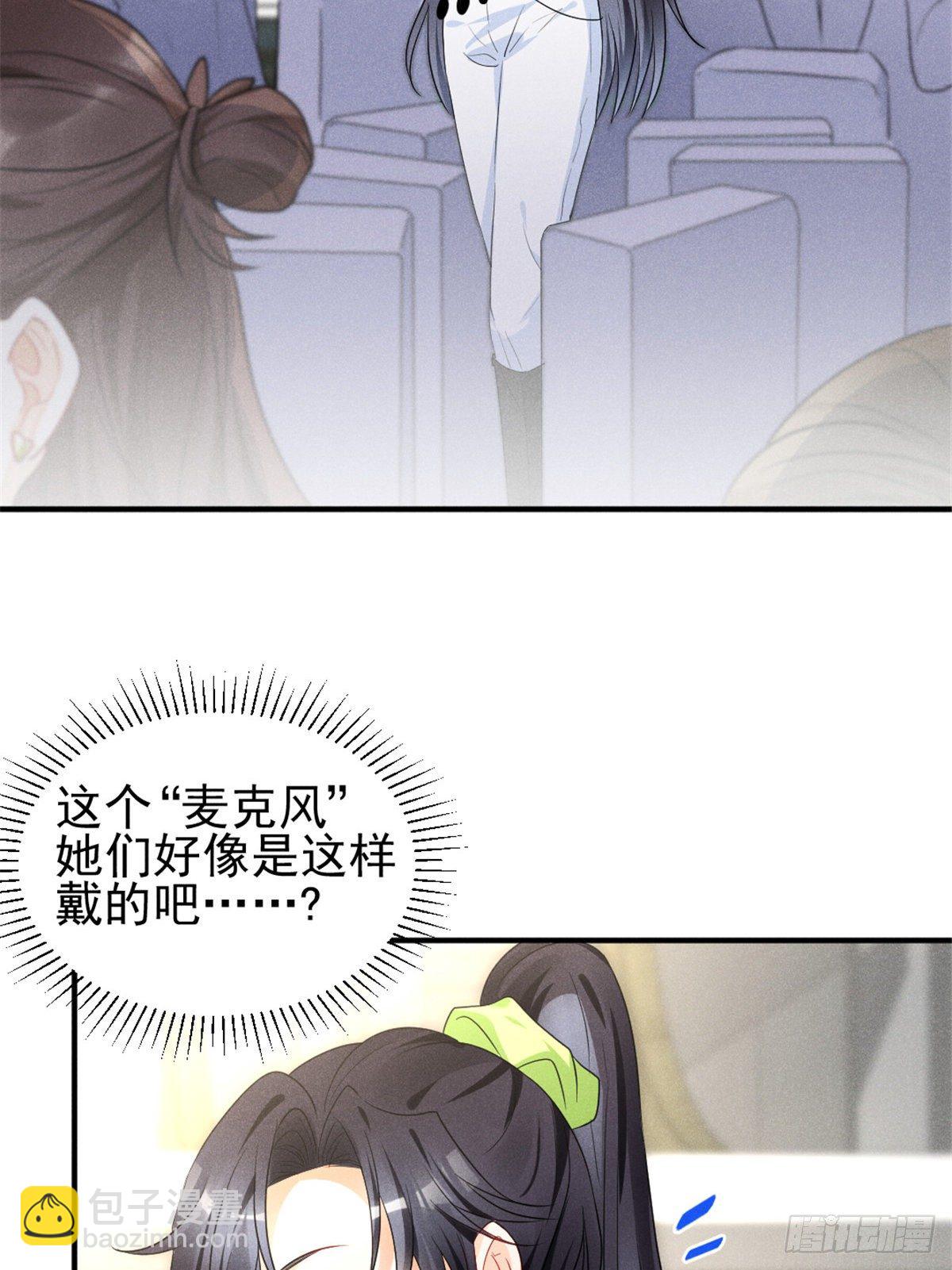 10 又在艹人设！(1/2)-第12话