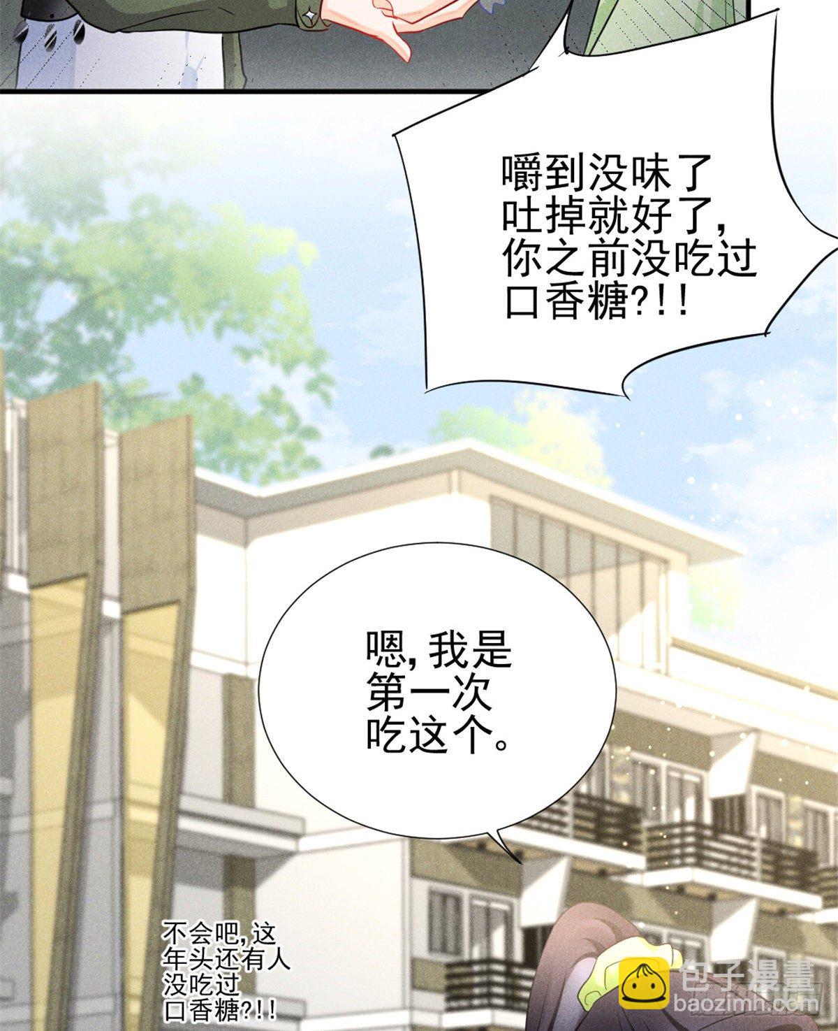 10 又在艹人设！(1/2)-第12话