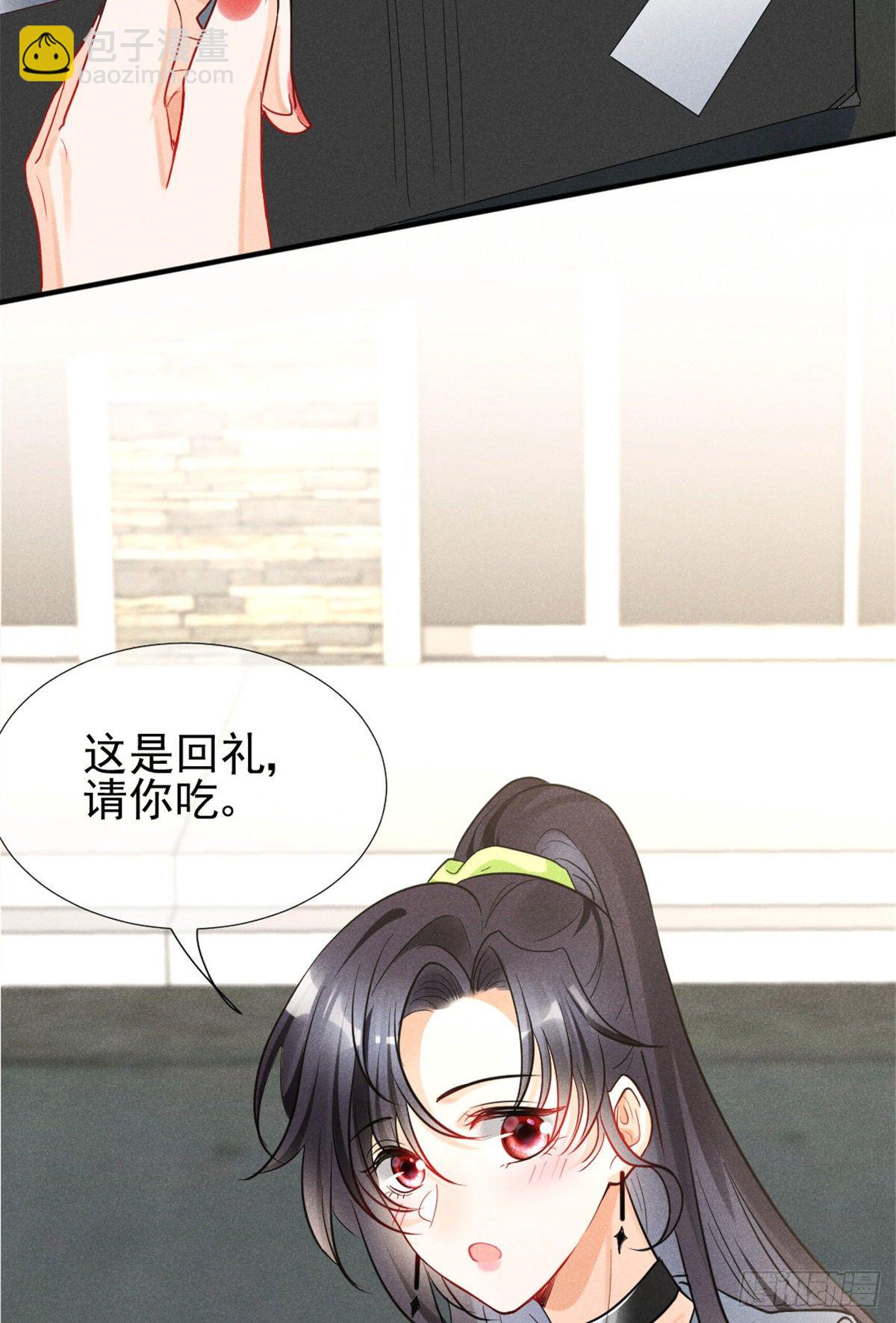 10 又在艹人设！(1/2)-第12话