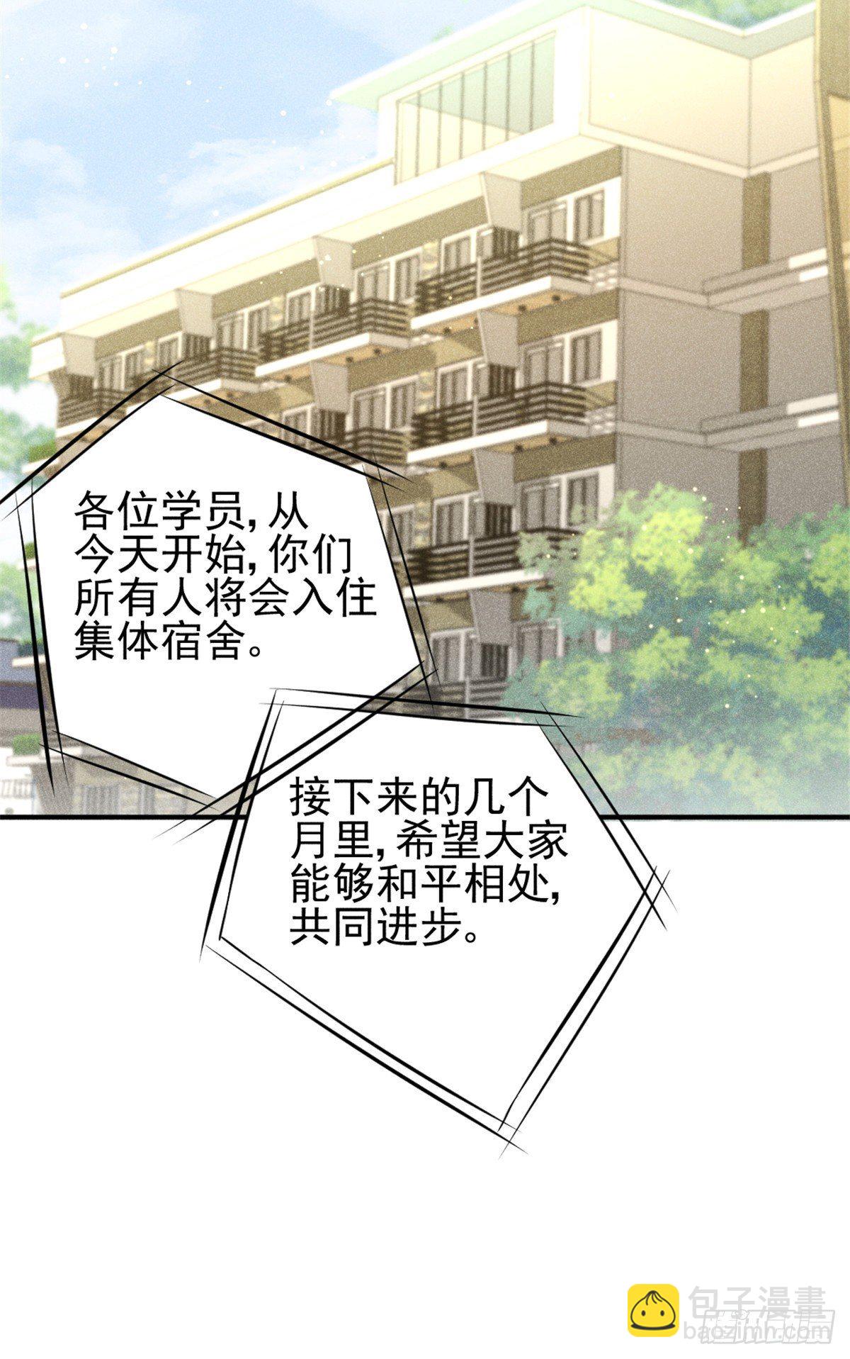 10 又在艹人设！(1/2)-第12话