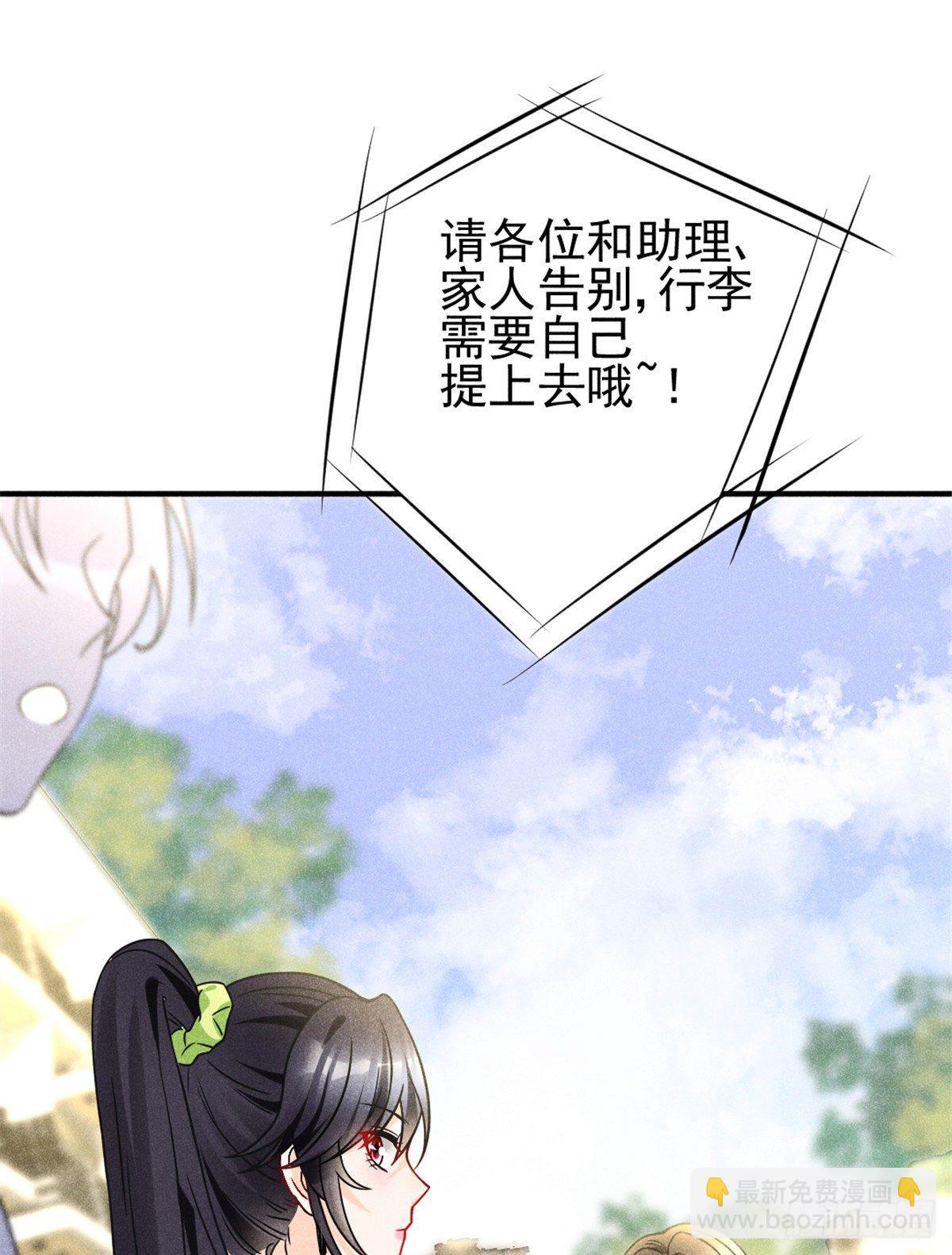 10 又在艹人设！(1/2)-第12话