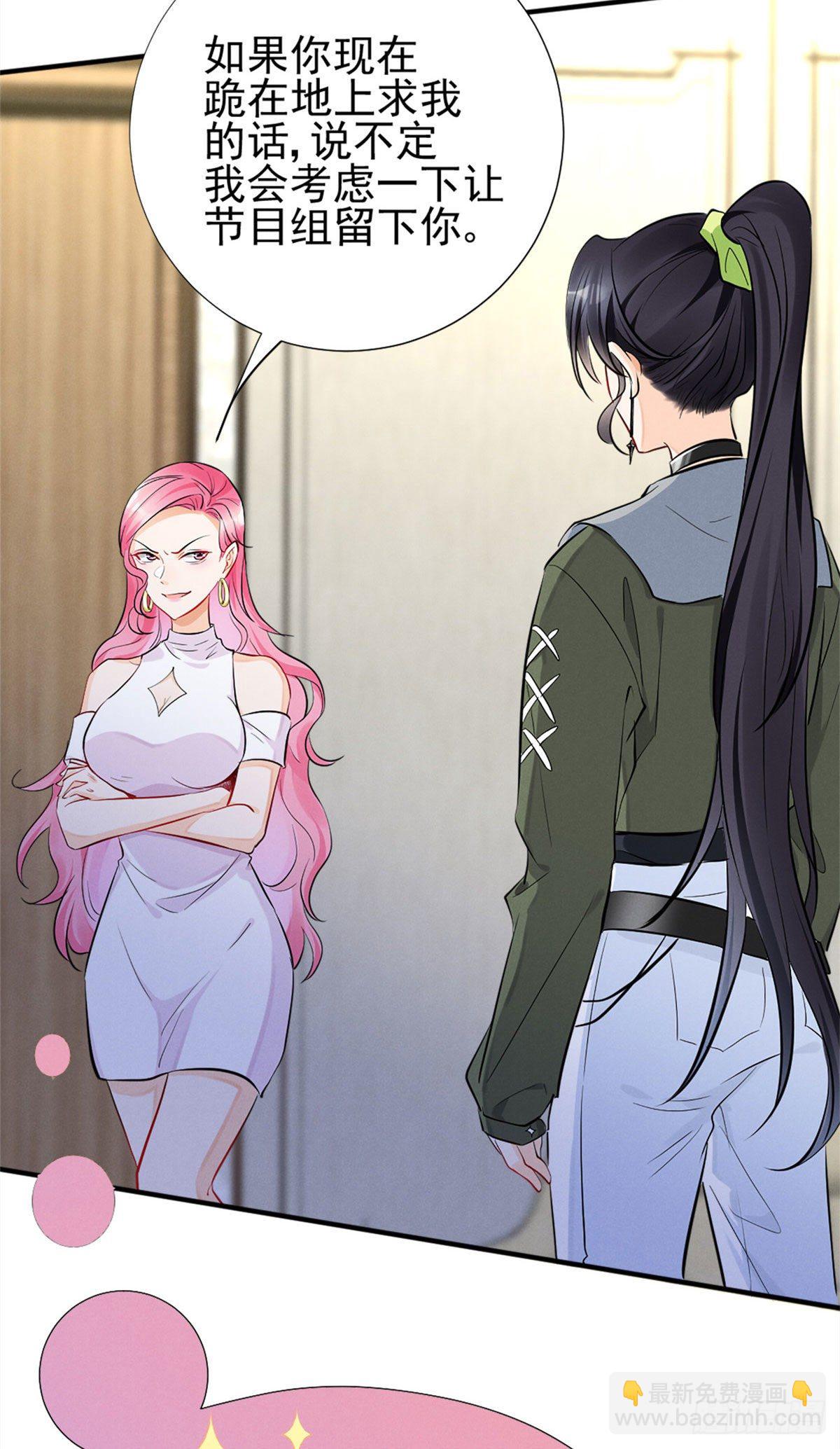 12 撕逼就要当面来-第14话