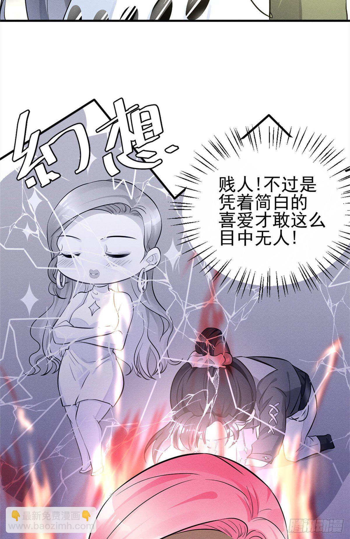 12 撕逼就要当面来-第14话