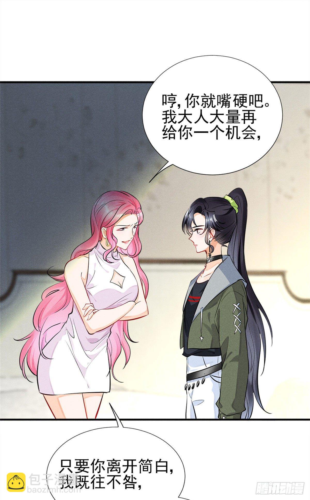 12 撕逼就要当面来-第14话