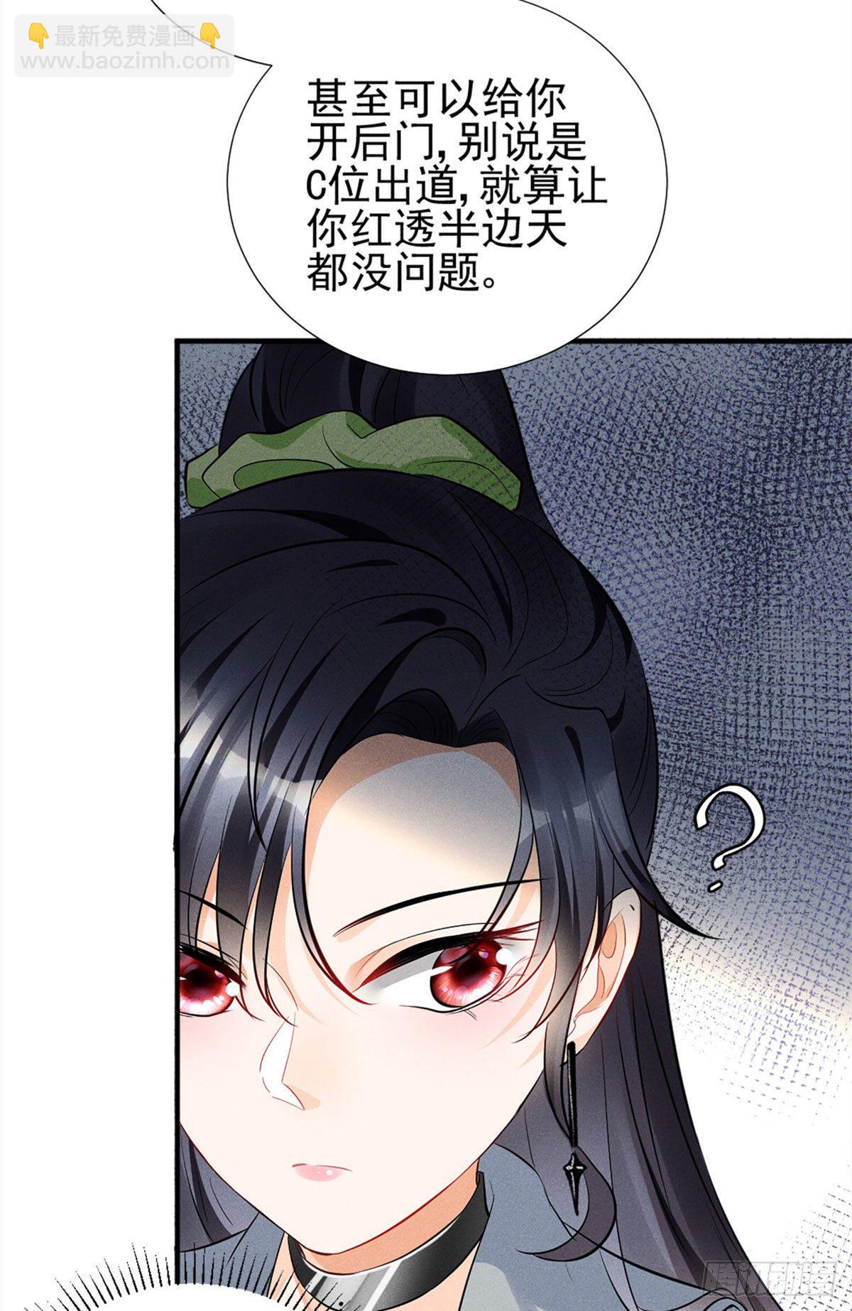 12 撕逼就要当面来-第14话